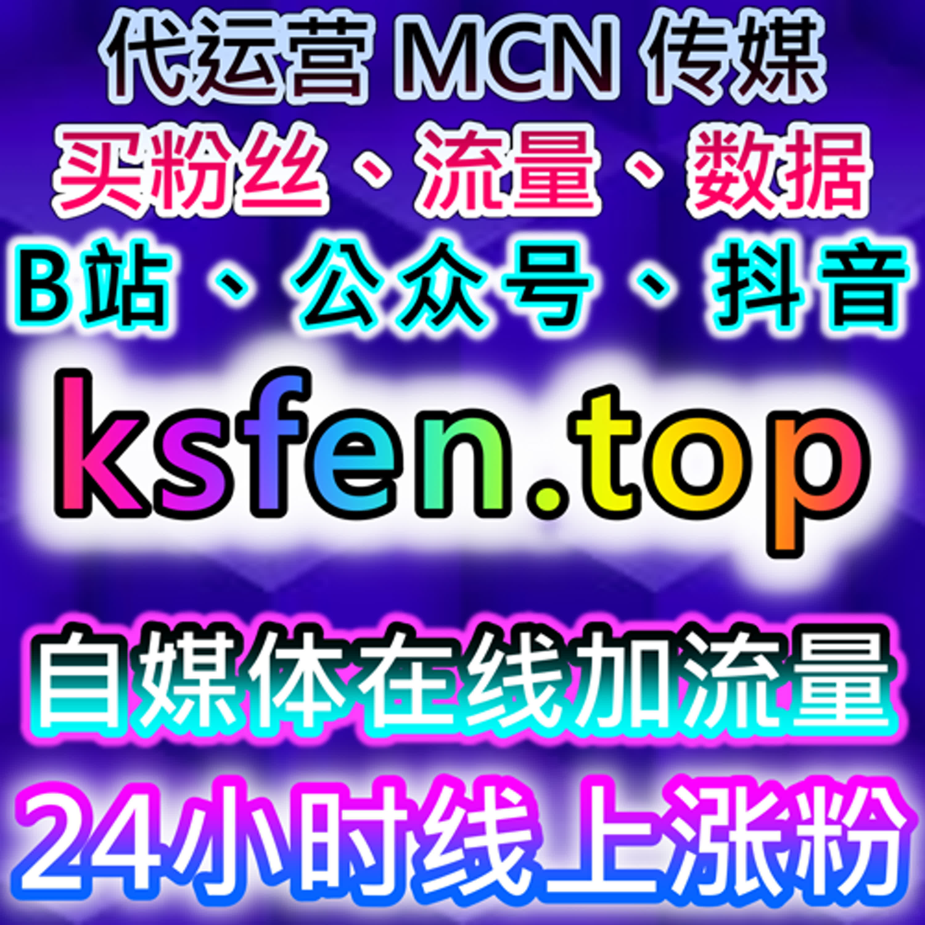 掌握社交媒体流量提升秘诀，借助自动化平台实现在线全自动下单 episode artwork