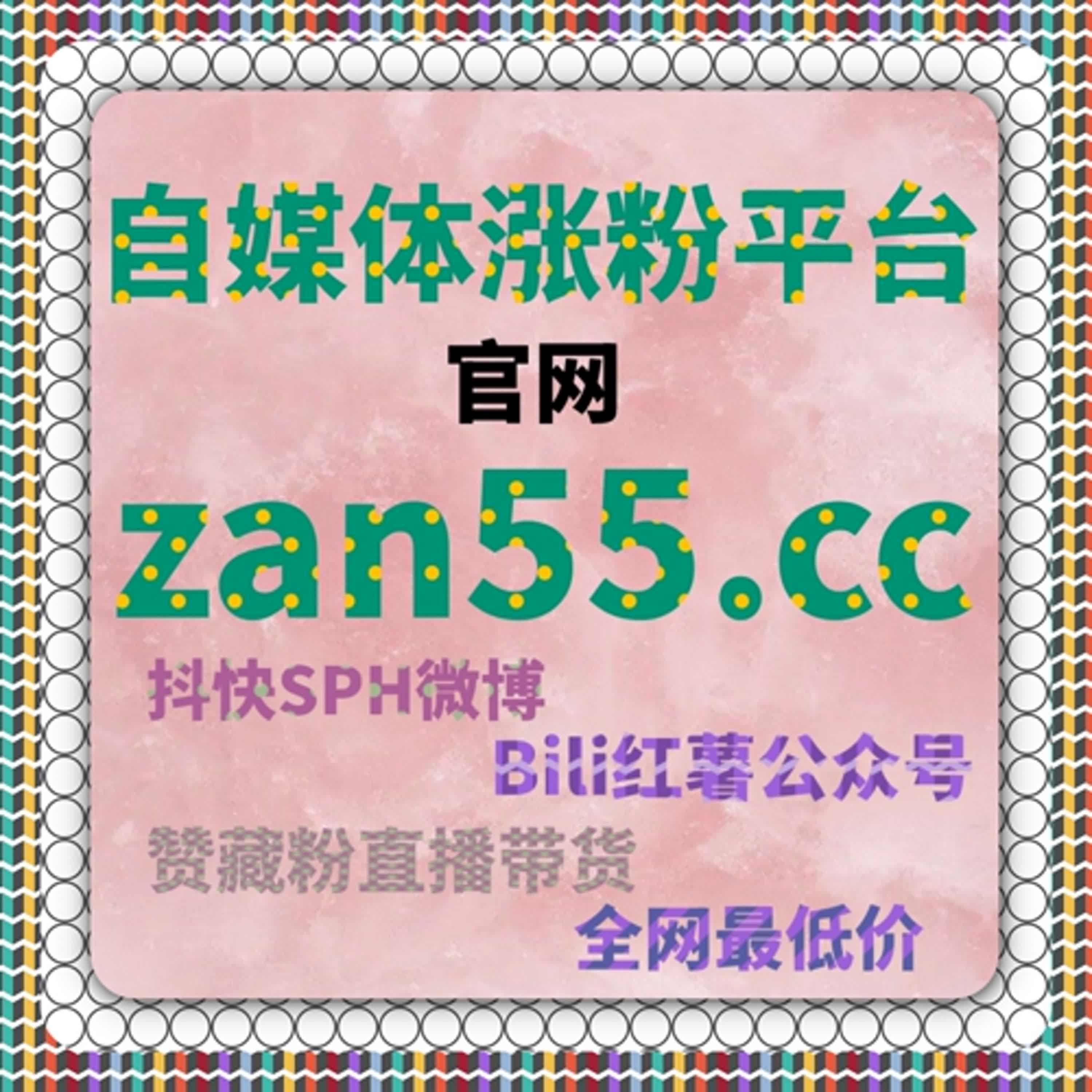 粉丝涨10倍不是梦！B站千粉在线全自动下单轻松实现 episode artwork