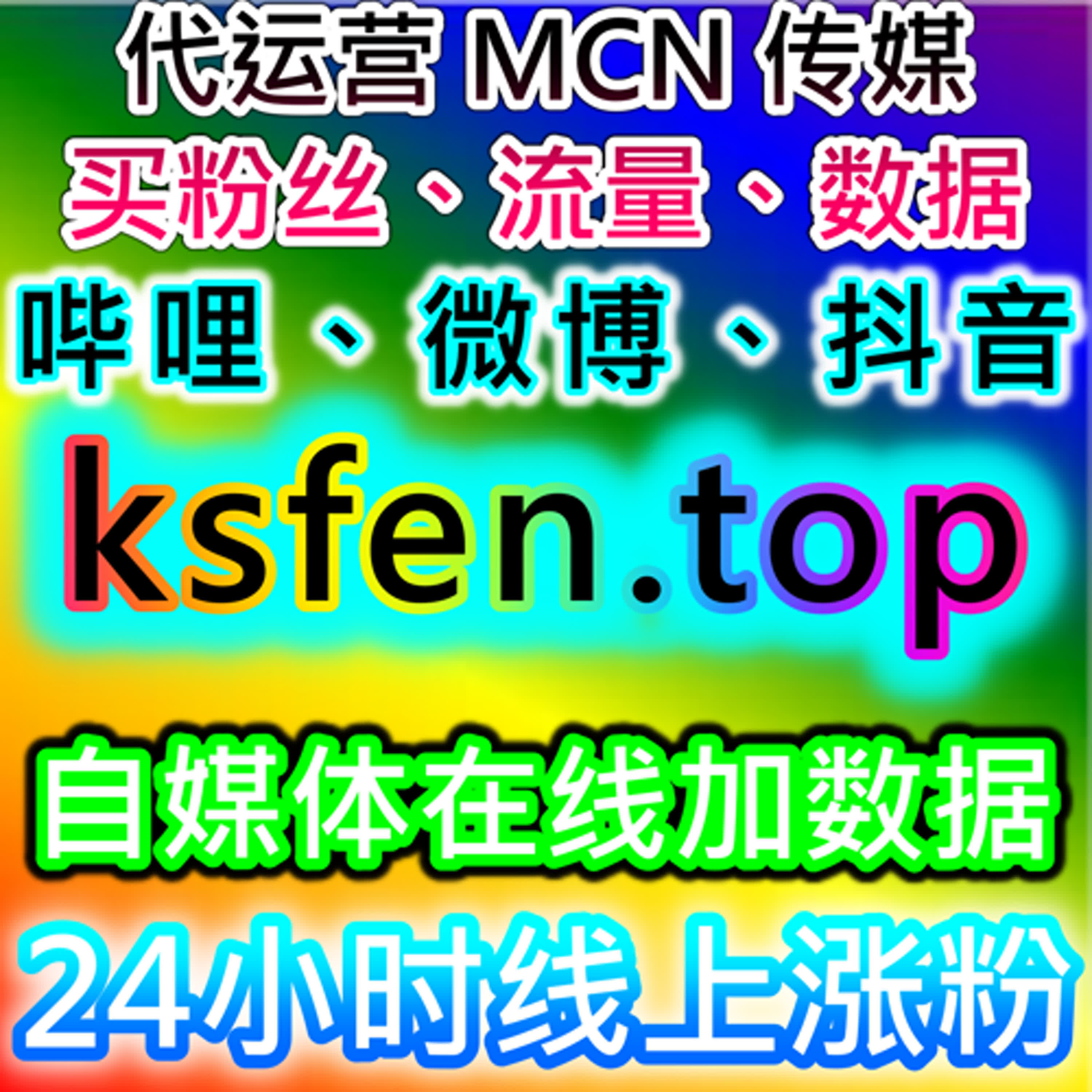 快速提升抖音业务效率，借助手提粉丝和协议粉丝优化流量提升 episode artwork
