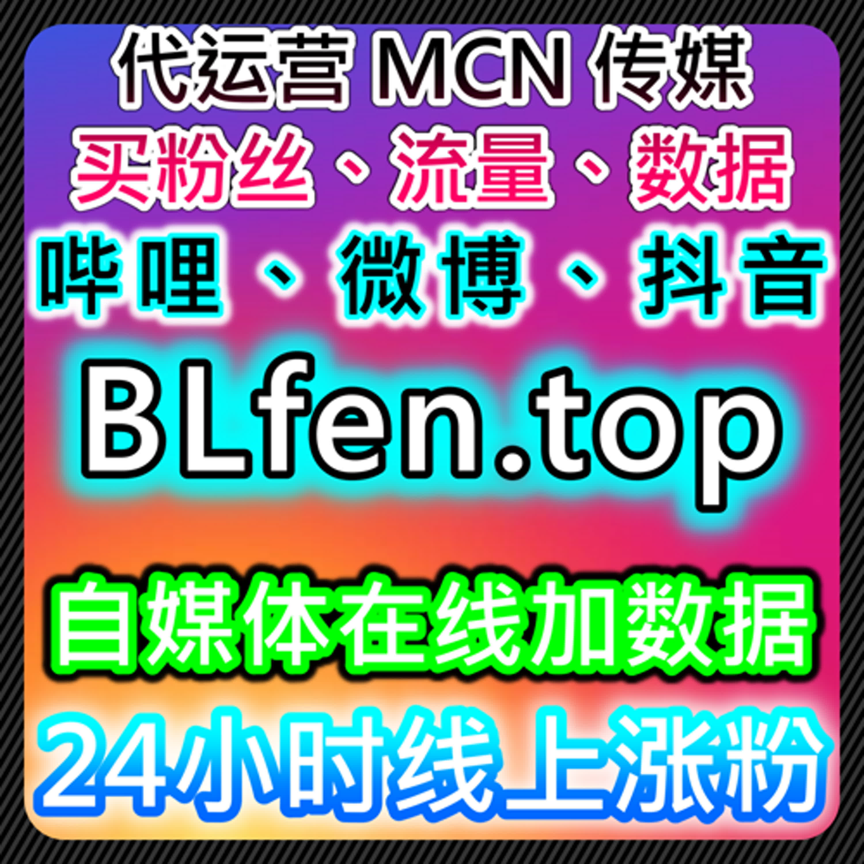 利用自动化平台提升头条内容曝光，实现今日头条点赞和头条评论赞增长 episode artwork