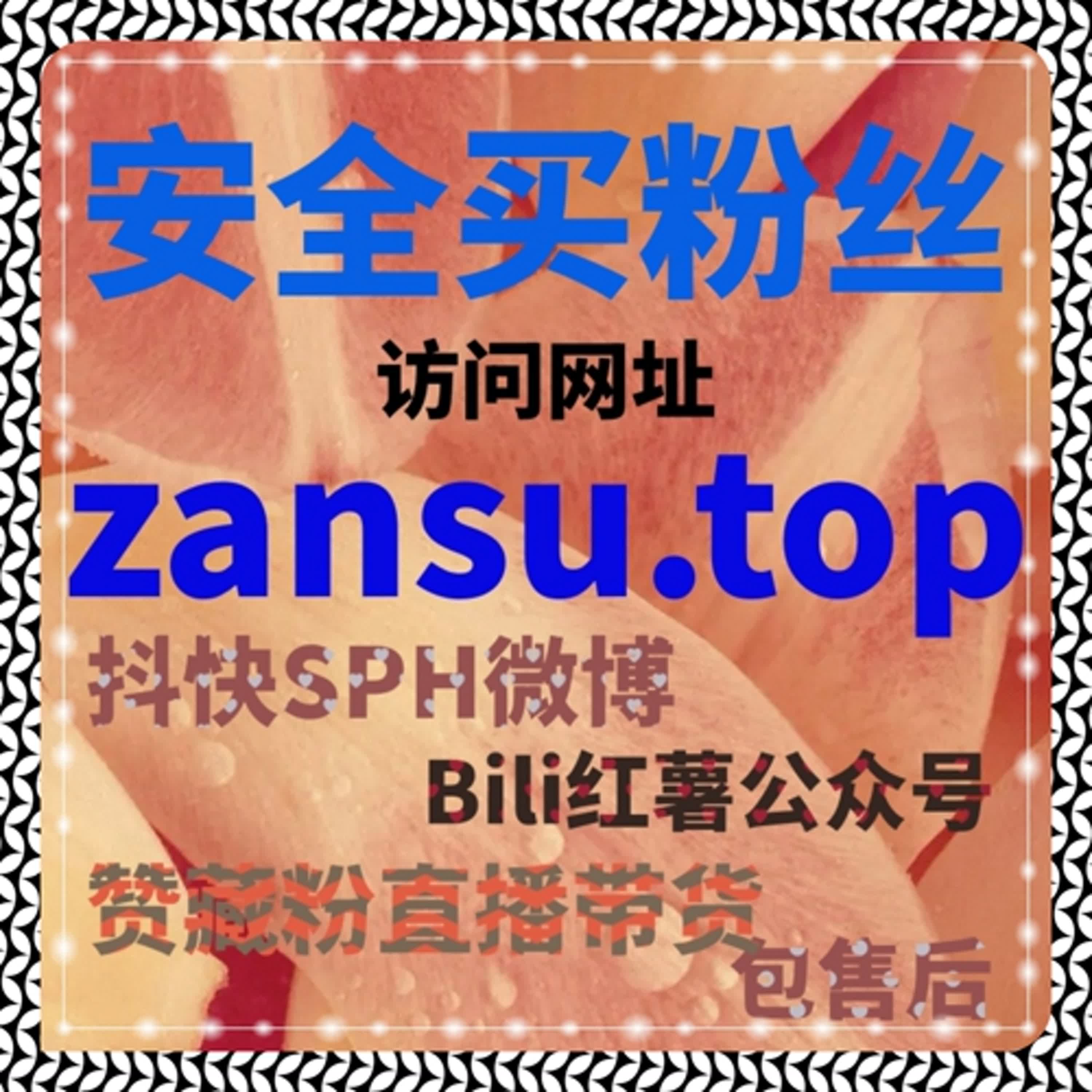 秒涨B站快涨专栏收藏？自动化平台让专栏互动量翻倍 episode artwork