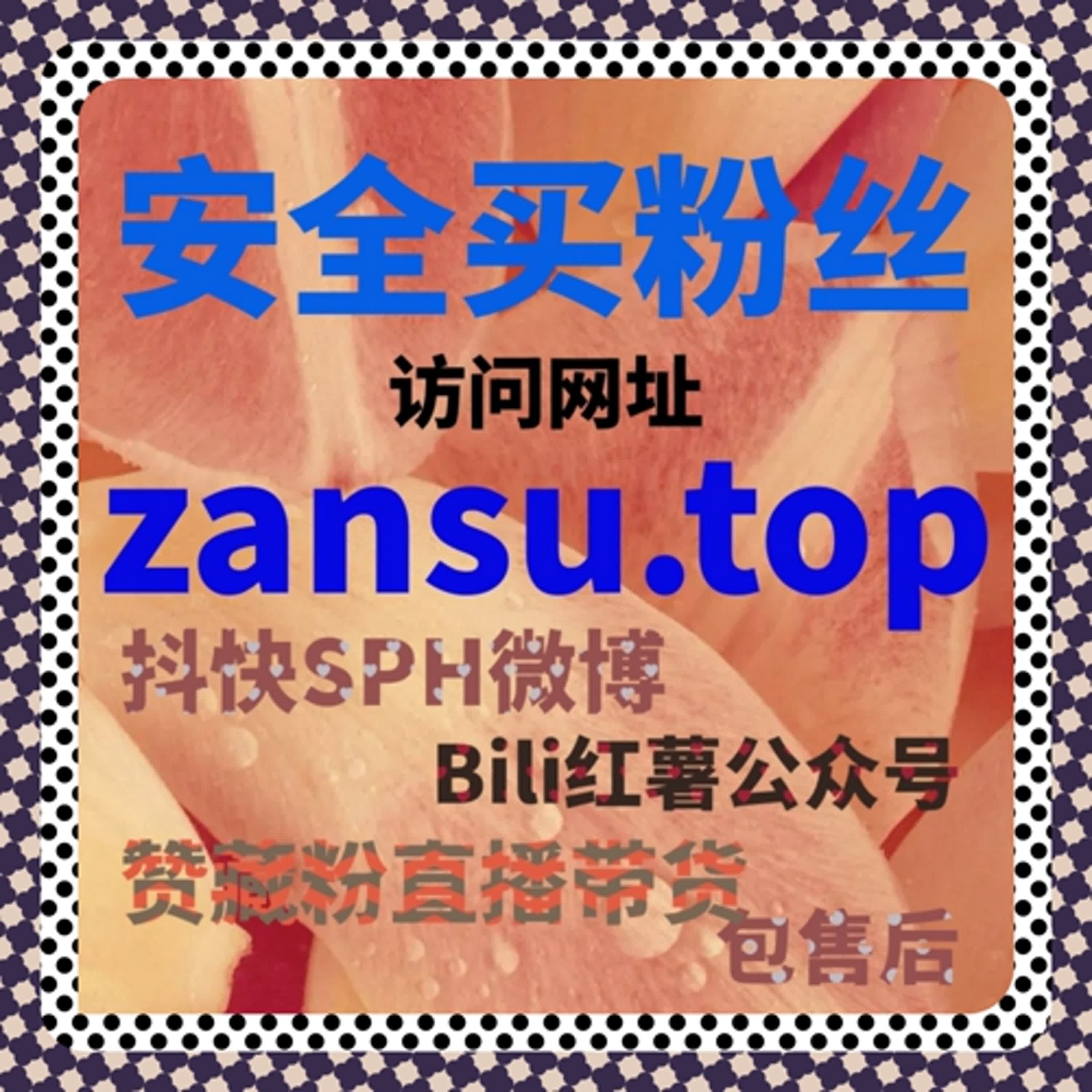 一分钟搞定哔哩直播互动量？流量提升工具让粉丝更活跃 episode artwork