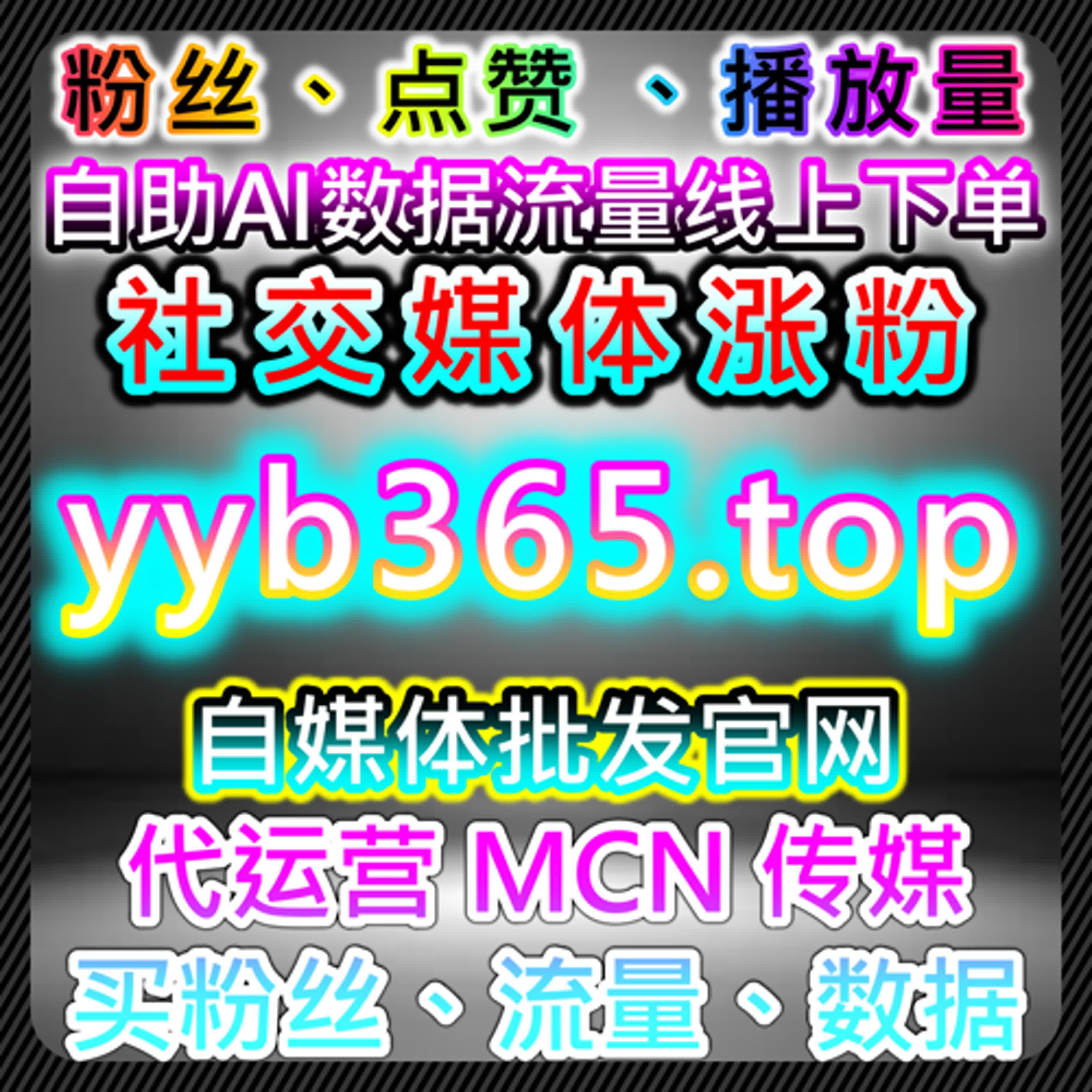 如何通过B站三连和投币提升视频曝光，自动化平台优化内容传播 episode artwork