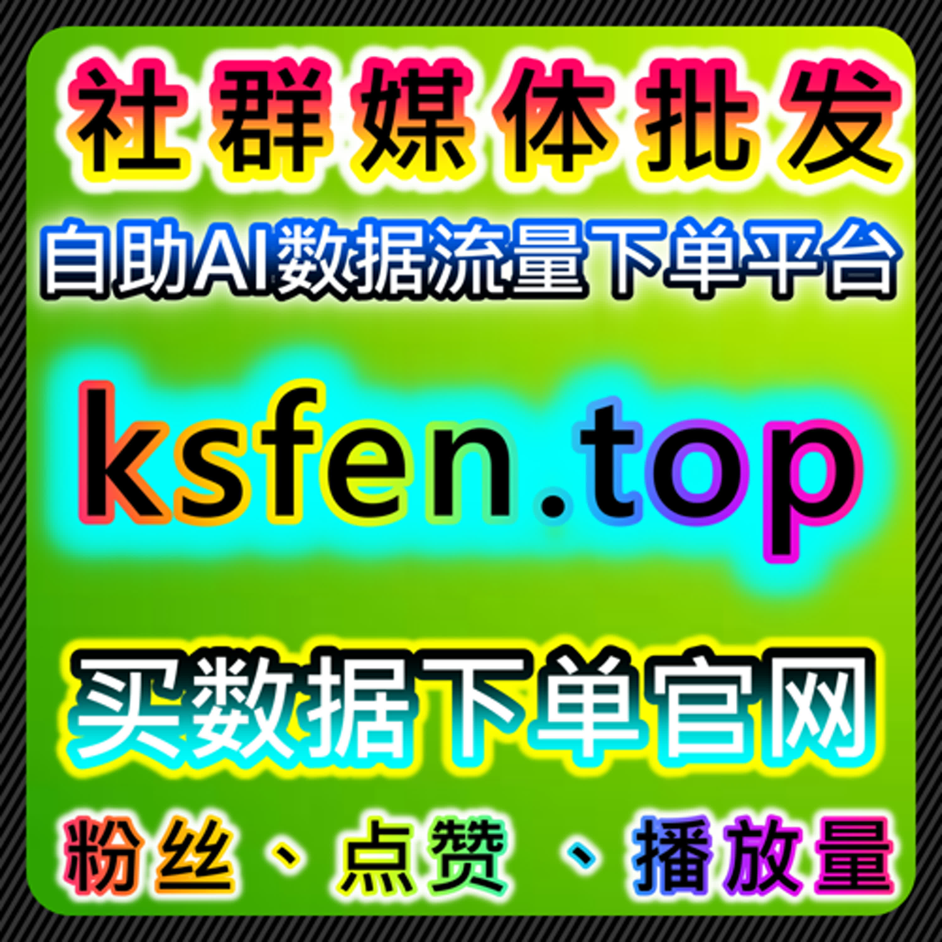 如何通过小红书无视限流收藏同步后台提升曝光，自动化平台助力精准推广 episode artwork
