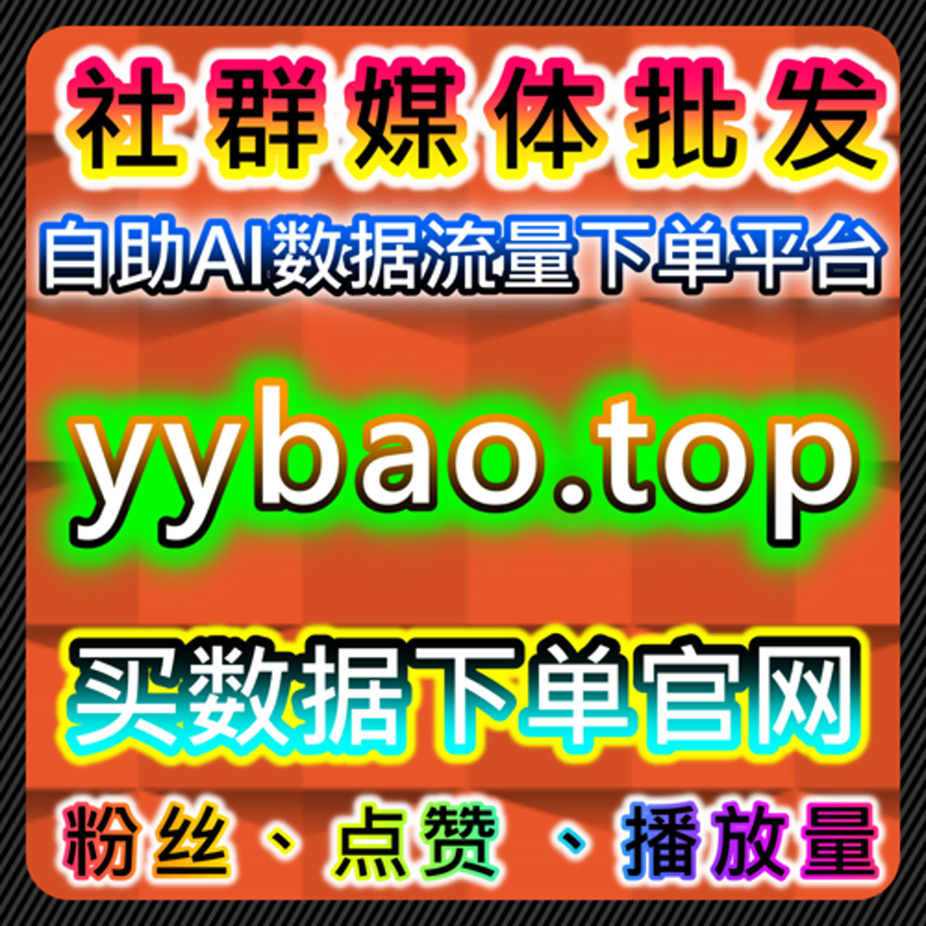 如何通过微博超话和话题互动提升流量，自动化平台增强社交互动 episode artwork