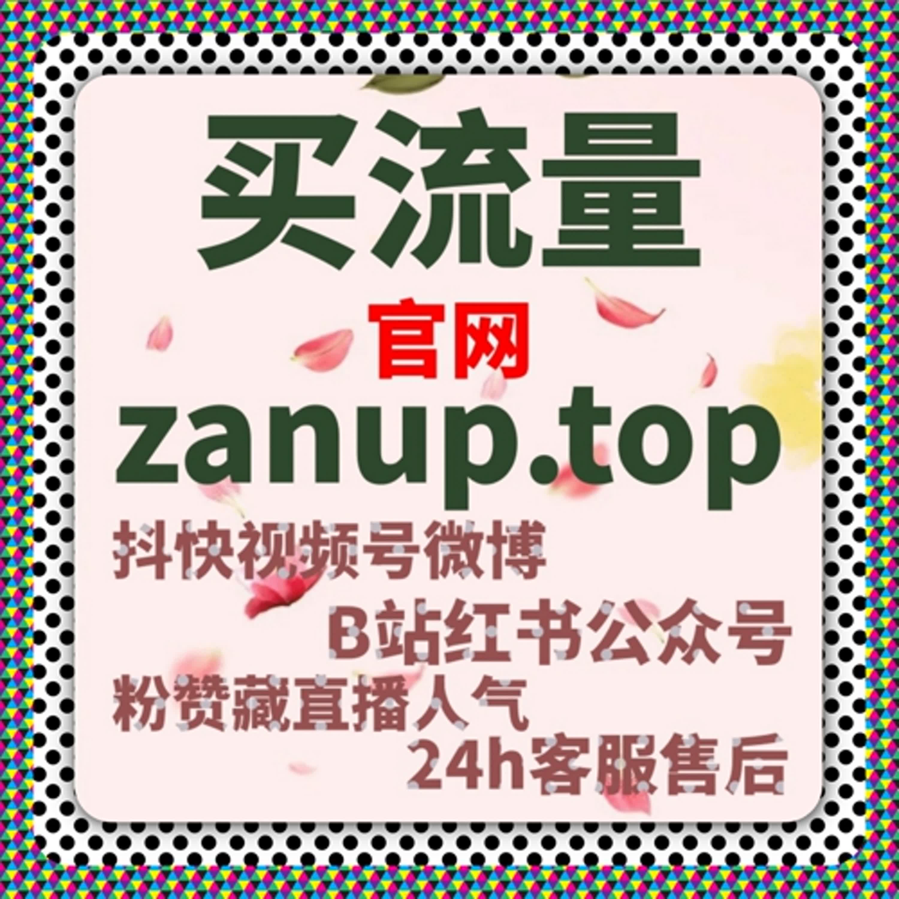 最新消息！B站快涨专栏收藏量秒翻倍，在线全自动下单轻松搞定 episode artwork