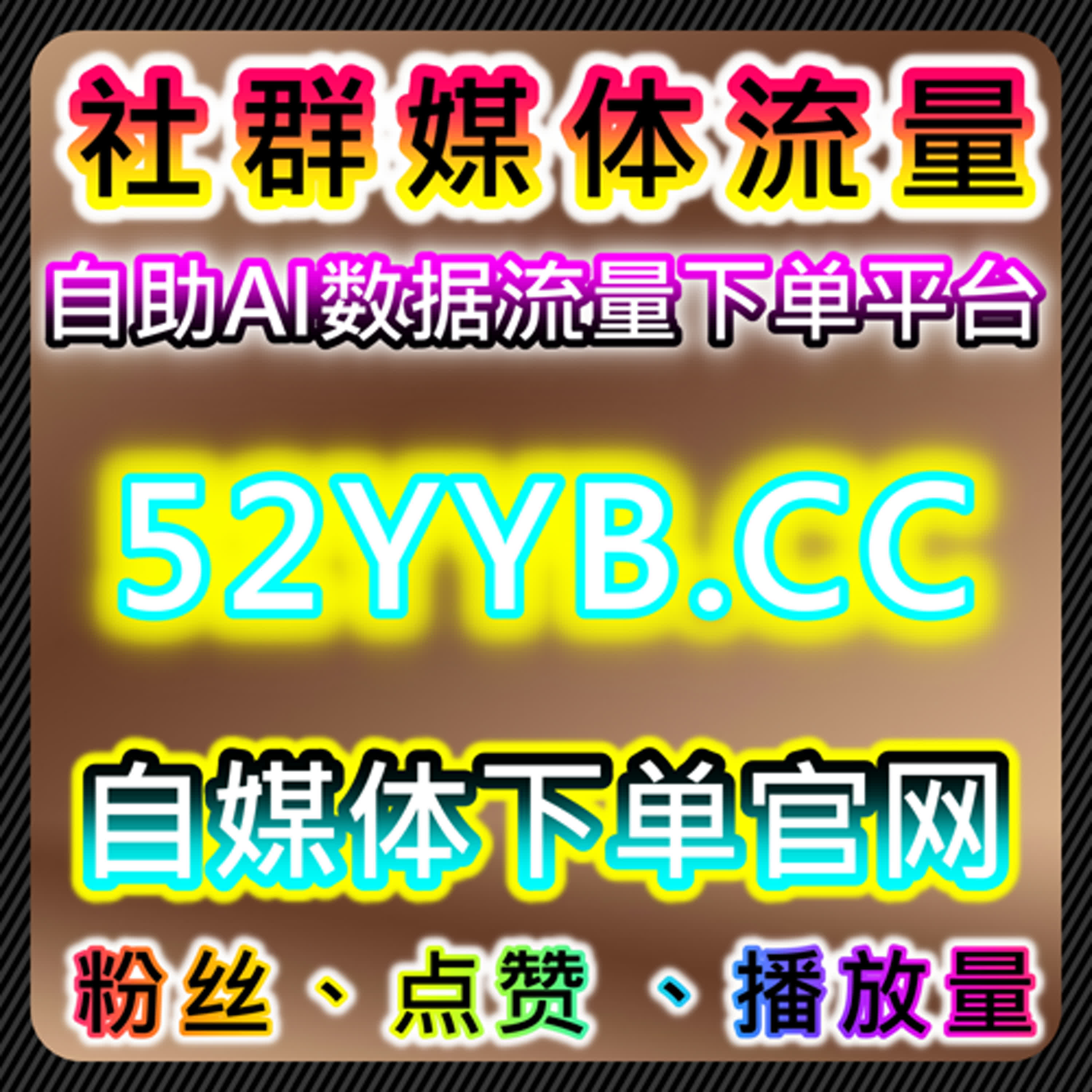 如何通过小红书赞无视限流提升曝光，自动化平台助力内容精准推送 episode artwork