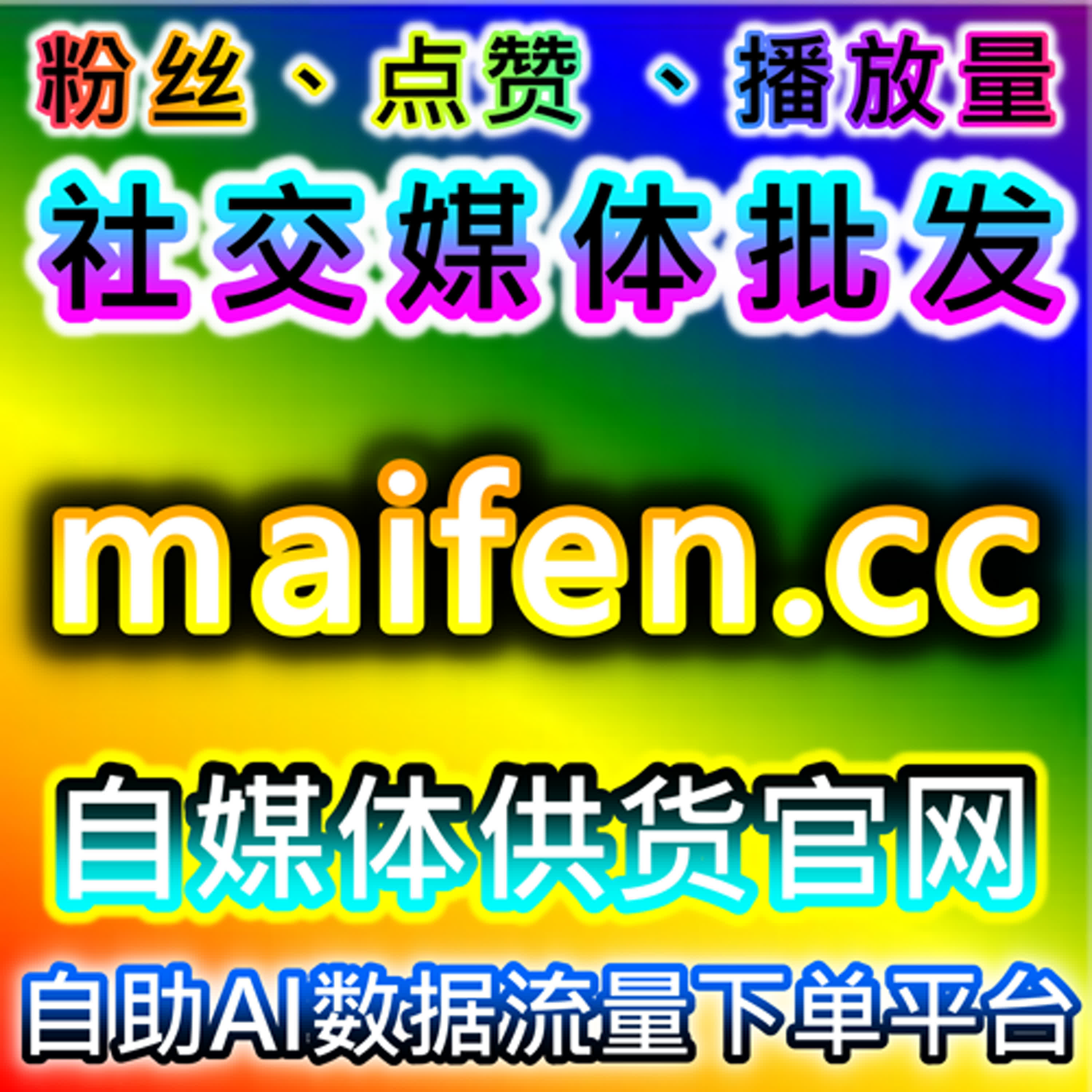 快手播放与快手收藏/分享结合网易新闻评论赞，实现在线全自动下单 episode artwork