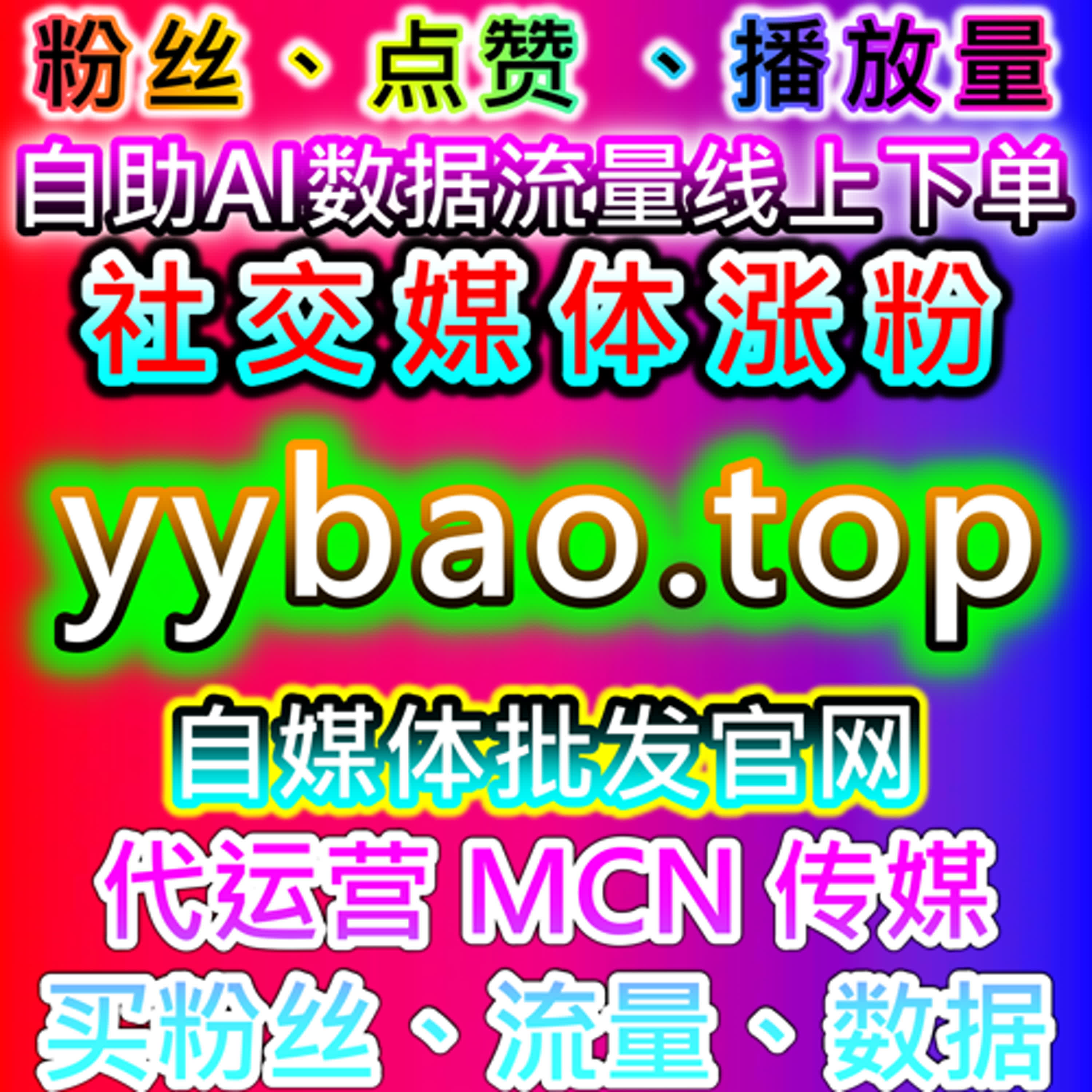 如何通过B站快刷视频点赞和分享提升流量，自动化平台优化内容传播 episode artwork