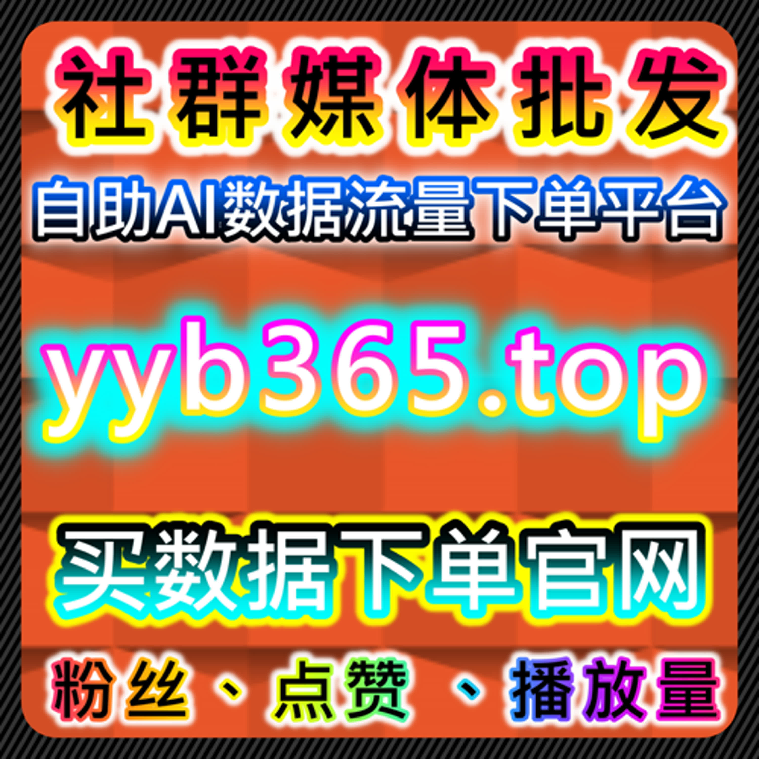 百家号文章点赞与佛山APP通用点赞助力内容流量提升 episode artwork