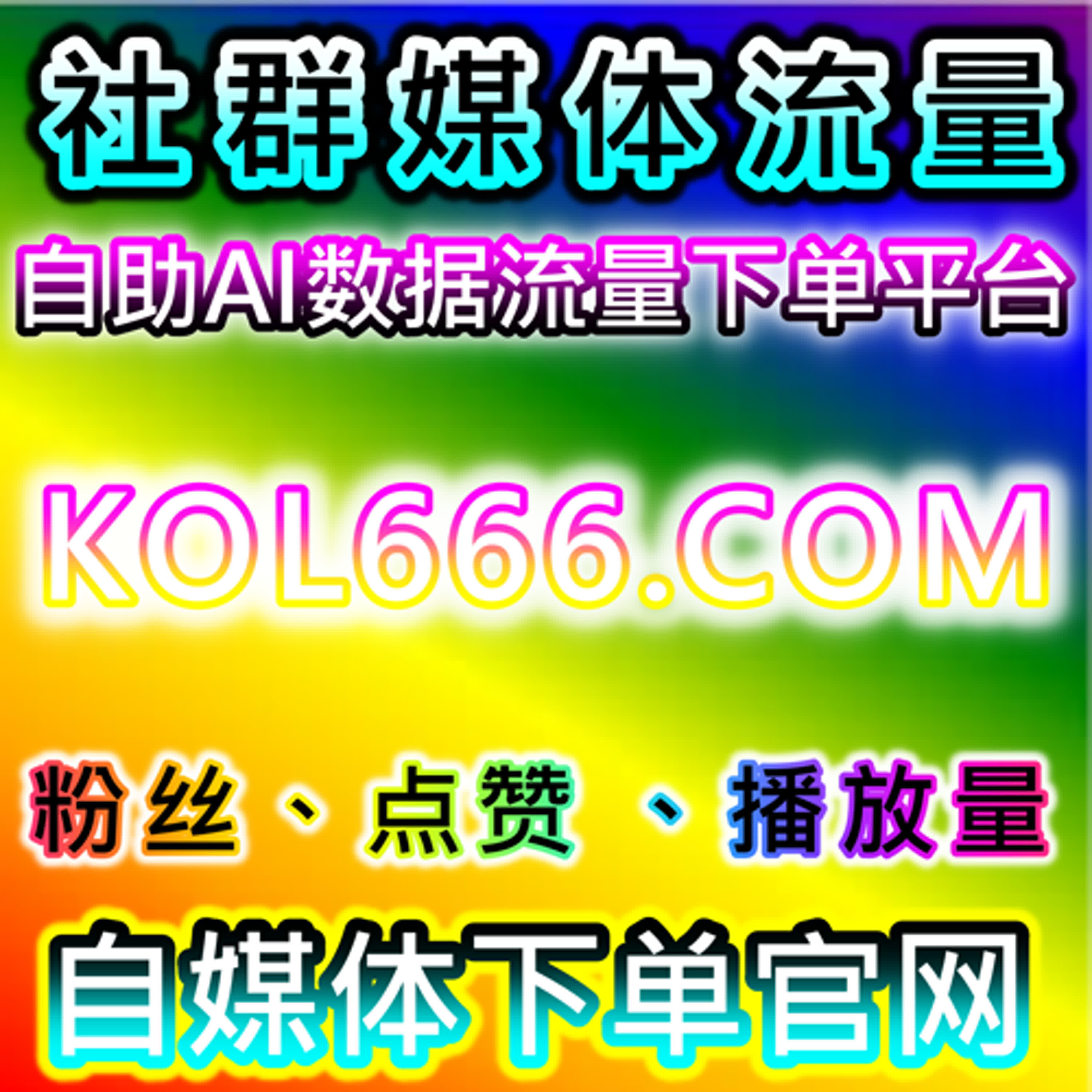 如何通过学习通网课代看提升流量，自动化平台帮助教育行业内容推广 episode artwork