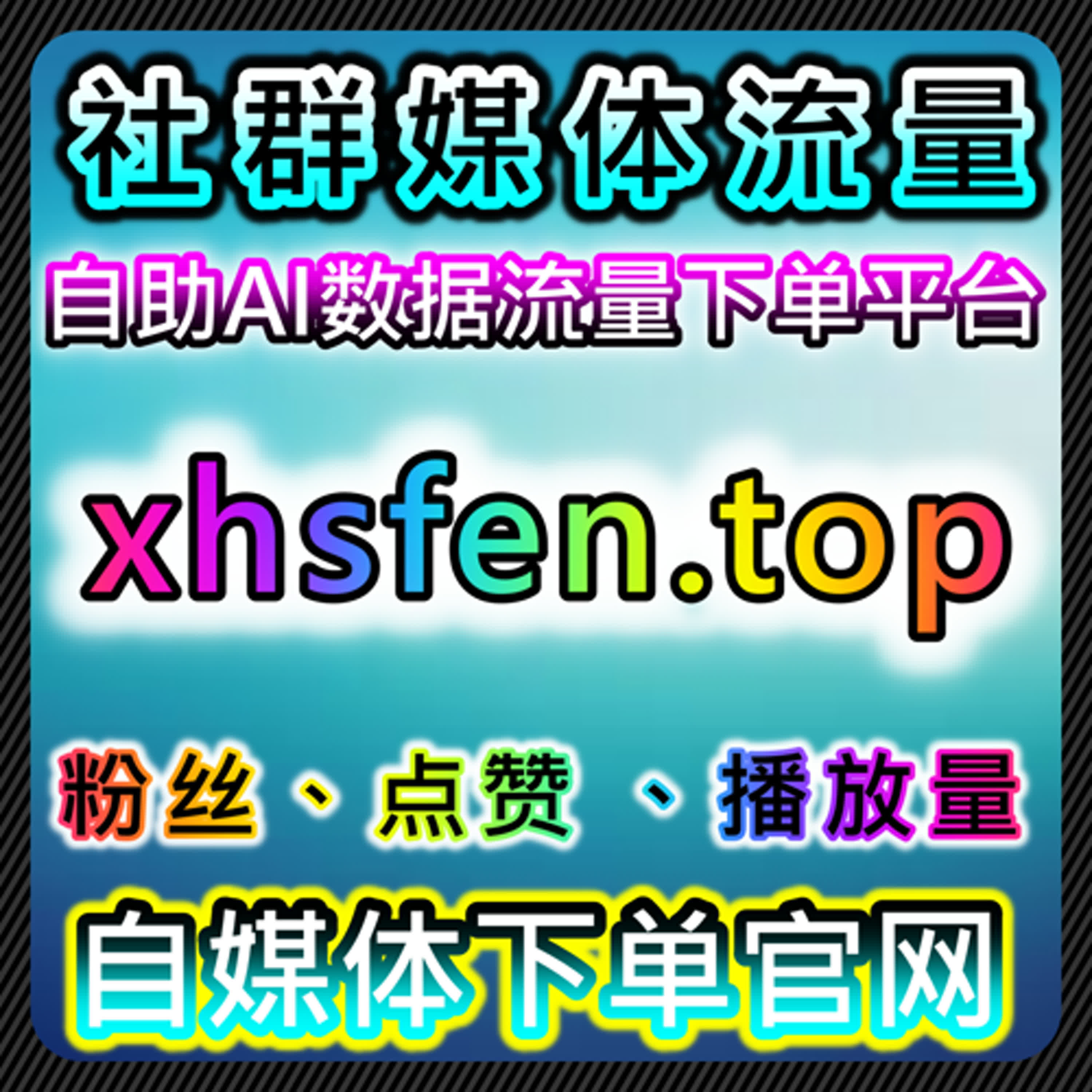 如何通过微信公众号留言点赞和转发提升流量，自动化平台增强社交互动 episode artwork