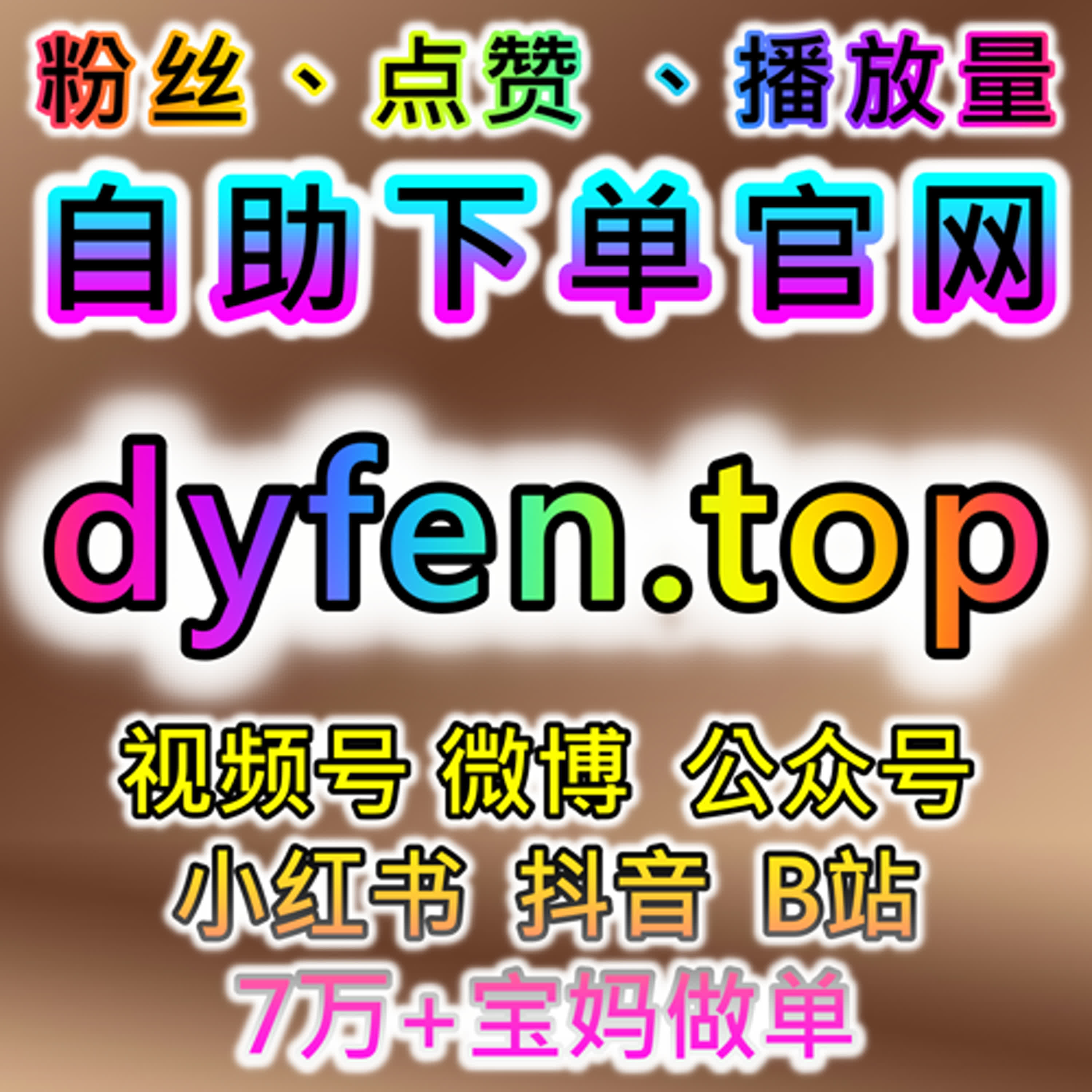 如何通过TikTok自定义评论提升流量，自动化平台加速视频互动 episode artwork