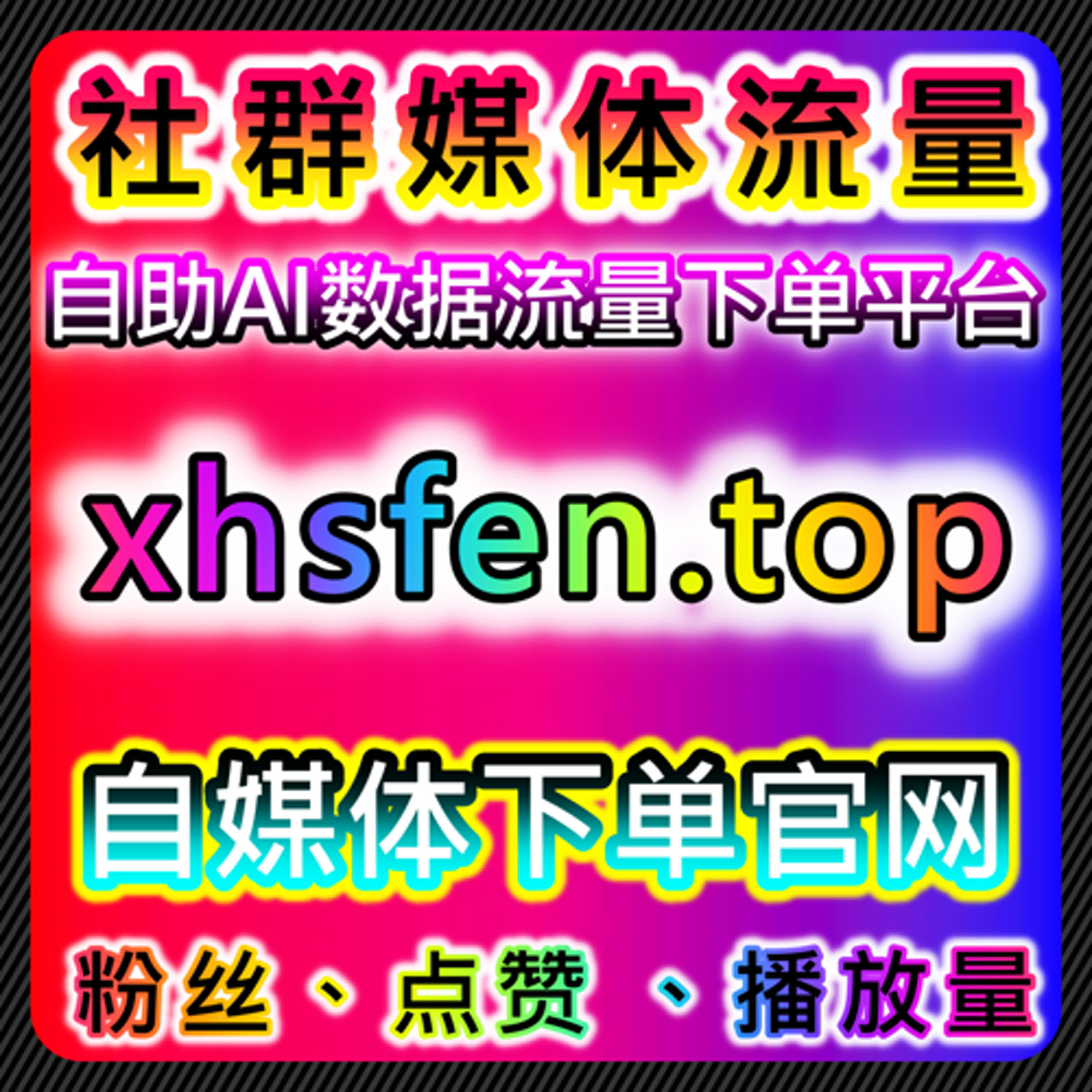 如何通过B站一键三联和视频播放提升曝光，自动化平台提高互动率 episode artwork