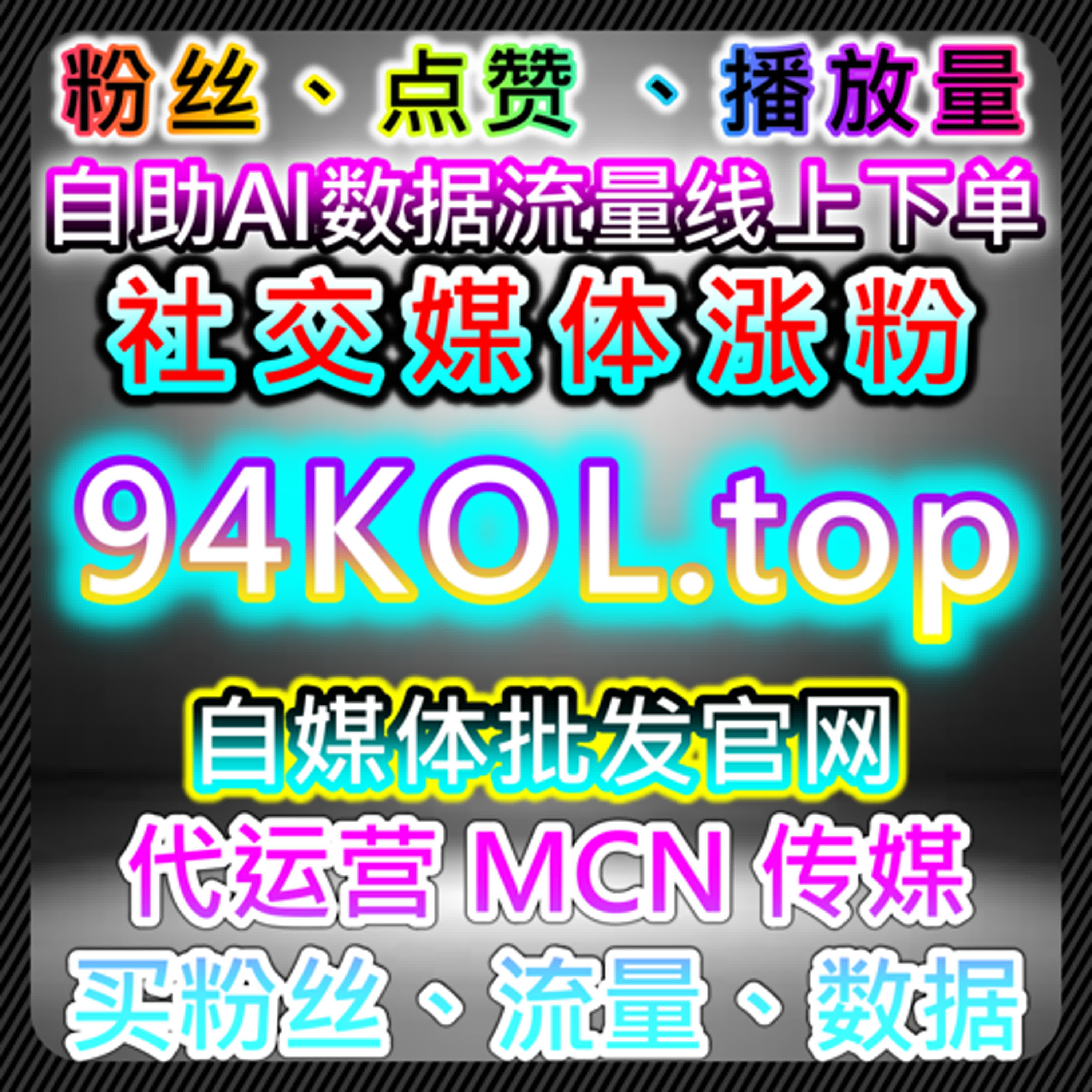 如何通过B站数字藏品点赞和专栏互动提升流量，自动化平台助力内容传播 episode artwork