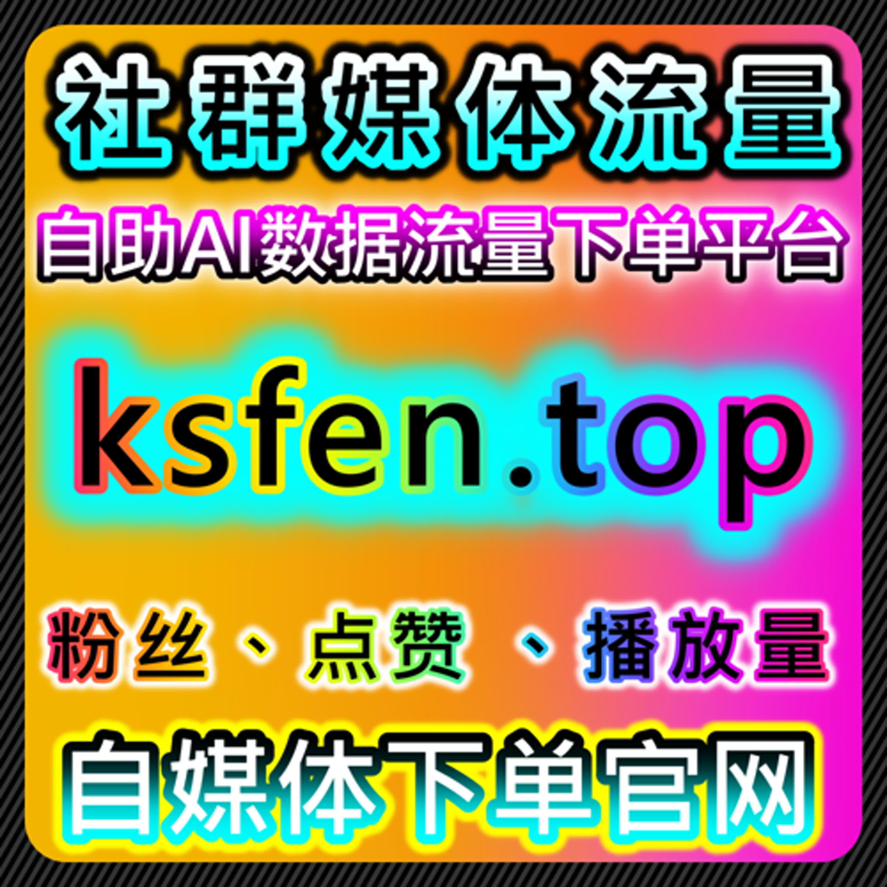 如何通过今日头条文章阅读和点赞提升流量，自动化平台加速内容推广 episode artwork