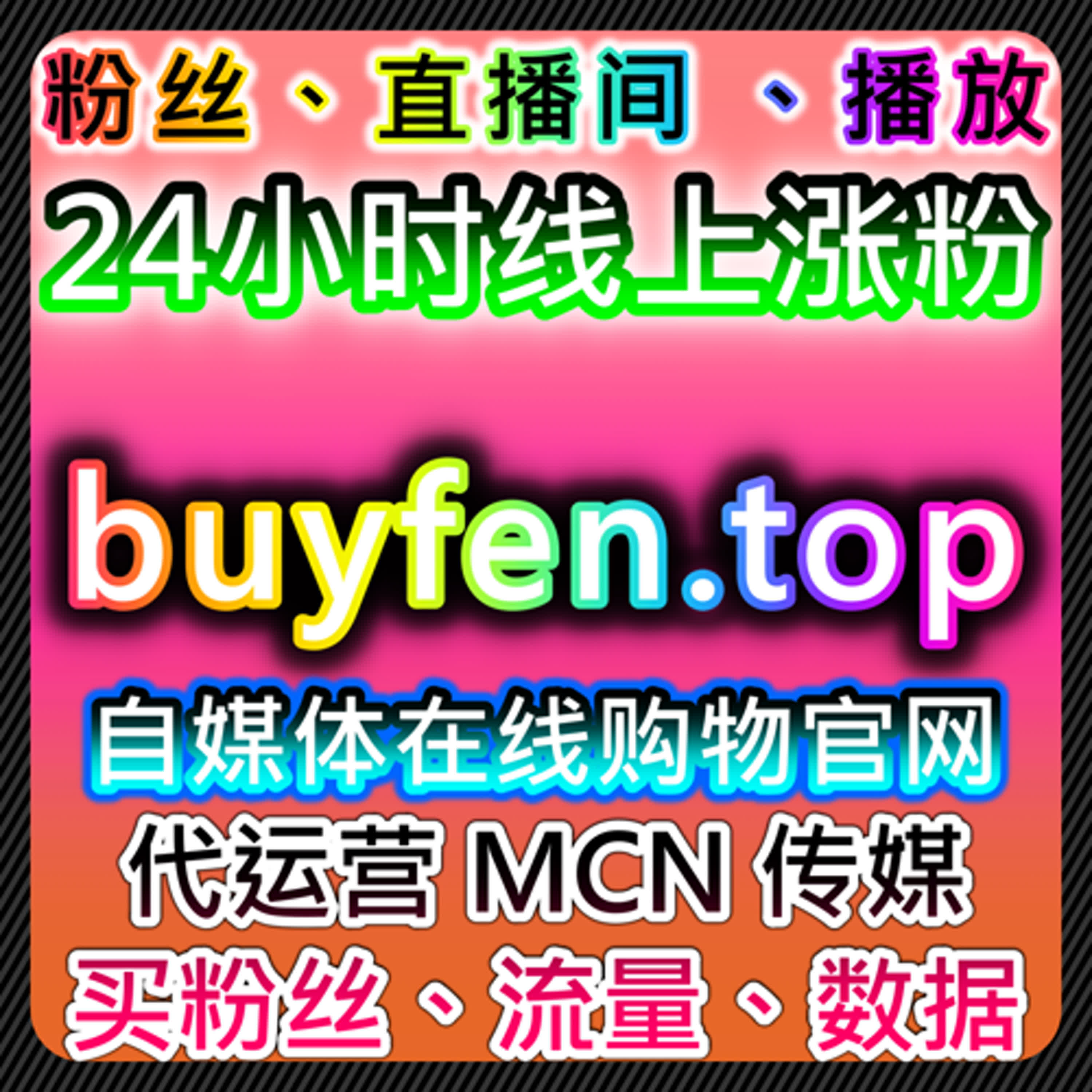 小红书投票小红花与红薯笔记好字助力流量提升，实现在线全自动下单 episode artwork