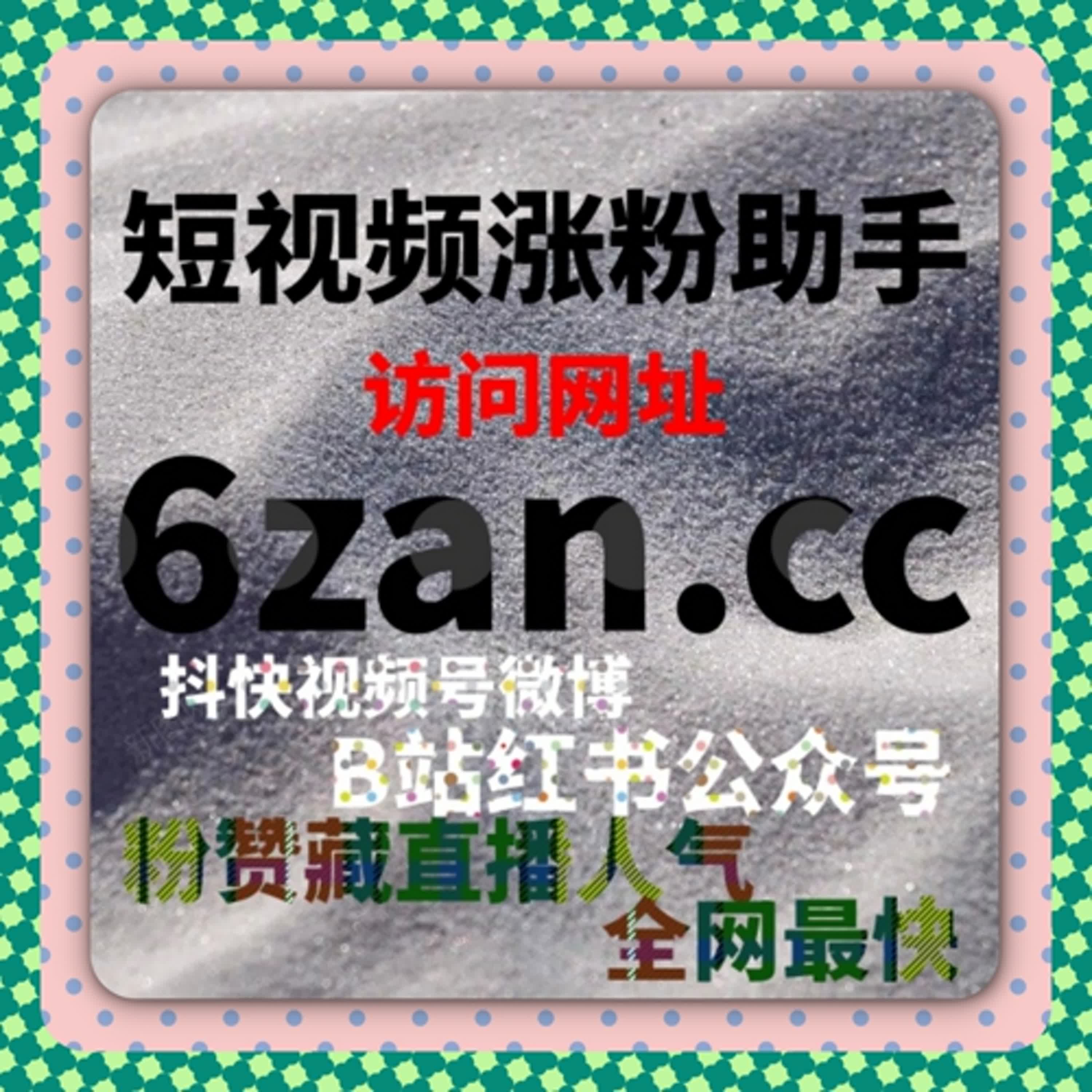 当微博博文评论赞成为衡量标准时，流量提升并保证互动数据真实性 episode artwork