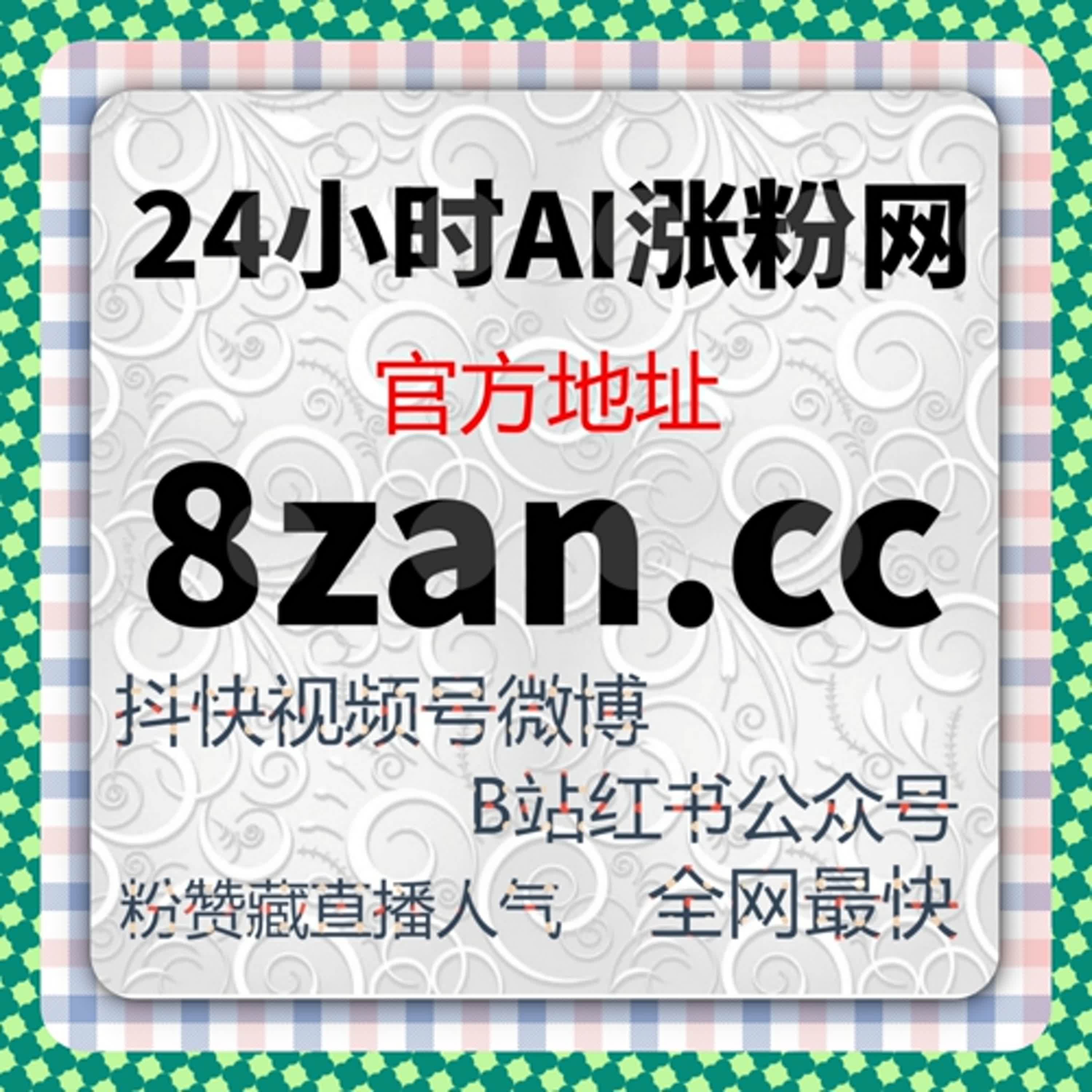 直播间是否值得停留，自动化平台往往先放大人气信号 episode artwork