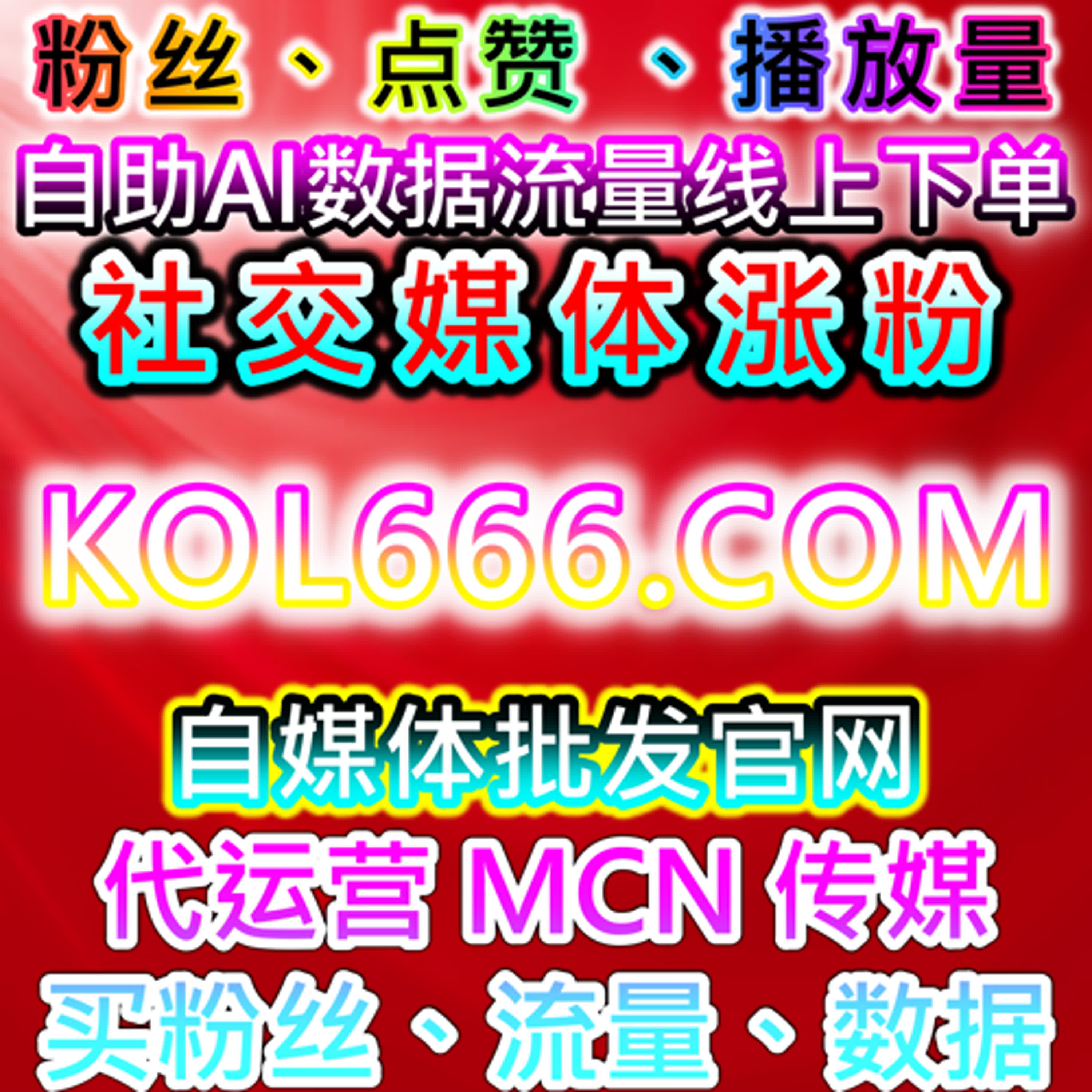 易车文章点赞与汽车头条视频赞策略助力流量提升，实现在线全自动下单 episode artwork