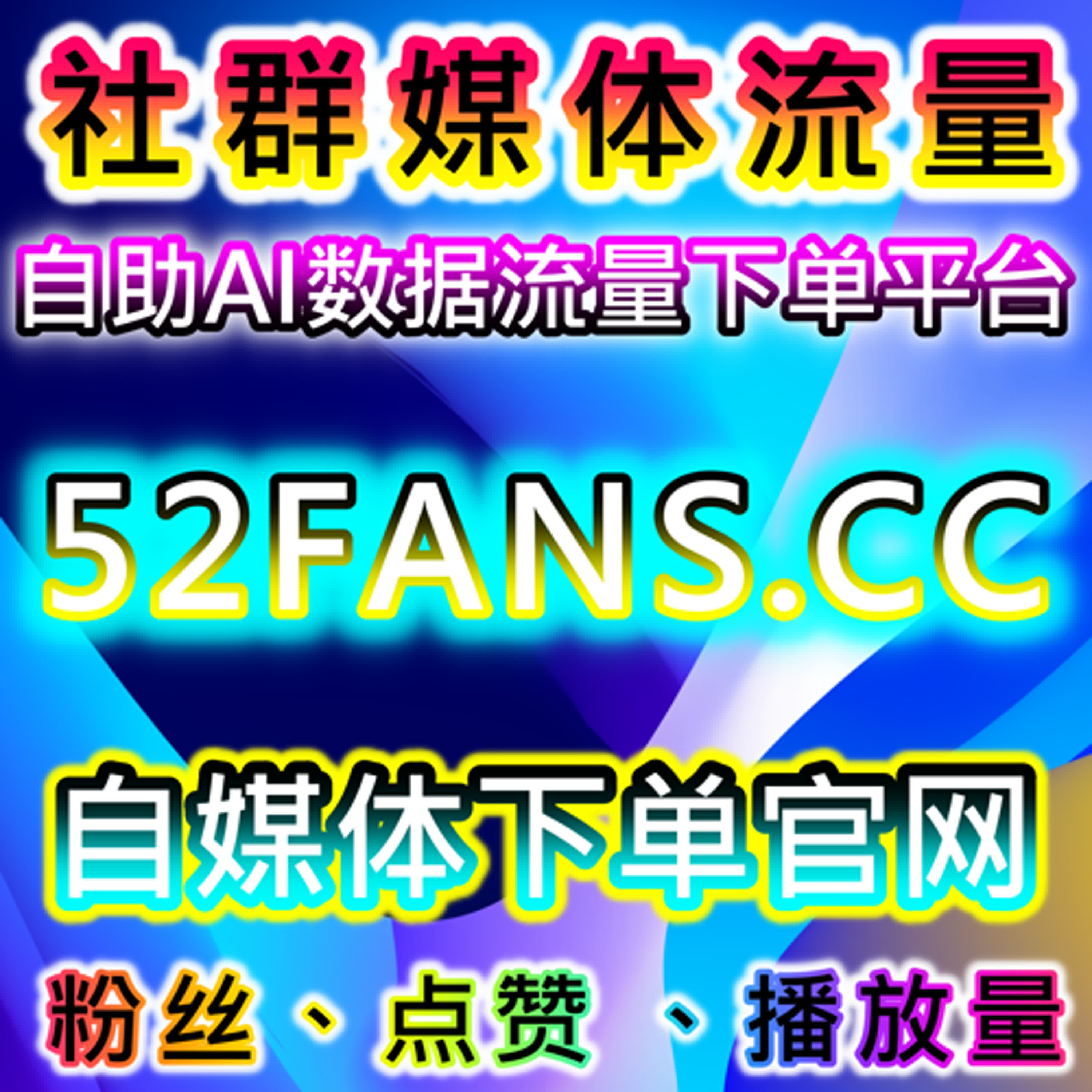 如何通过网易新闻阅读和播放提升流量，自动化平台推动精准内容传播 episode artwork
