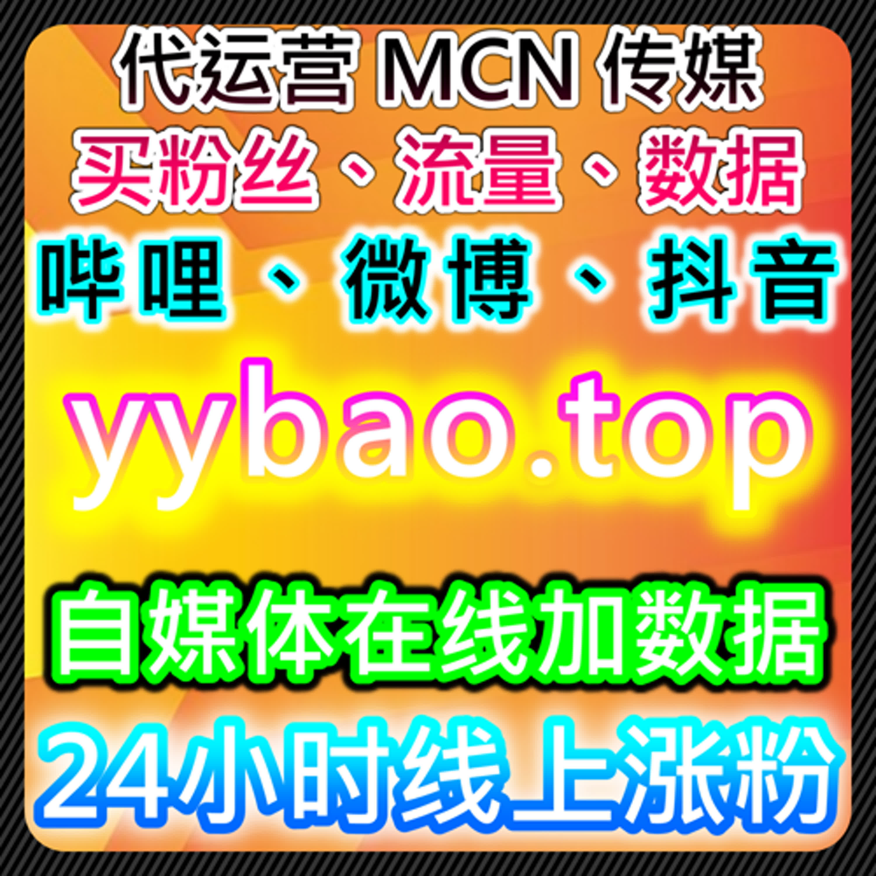 如何通过红薯高质量围绕评论提升流量，自动化平台提升社交互动 episode artwork