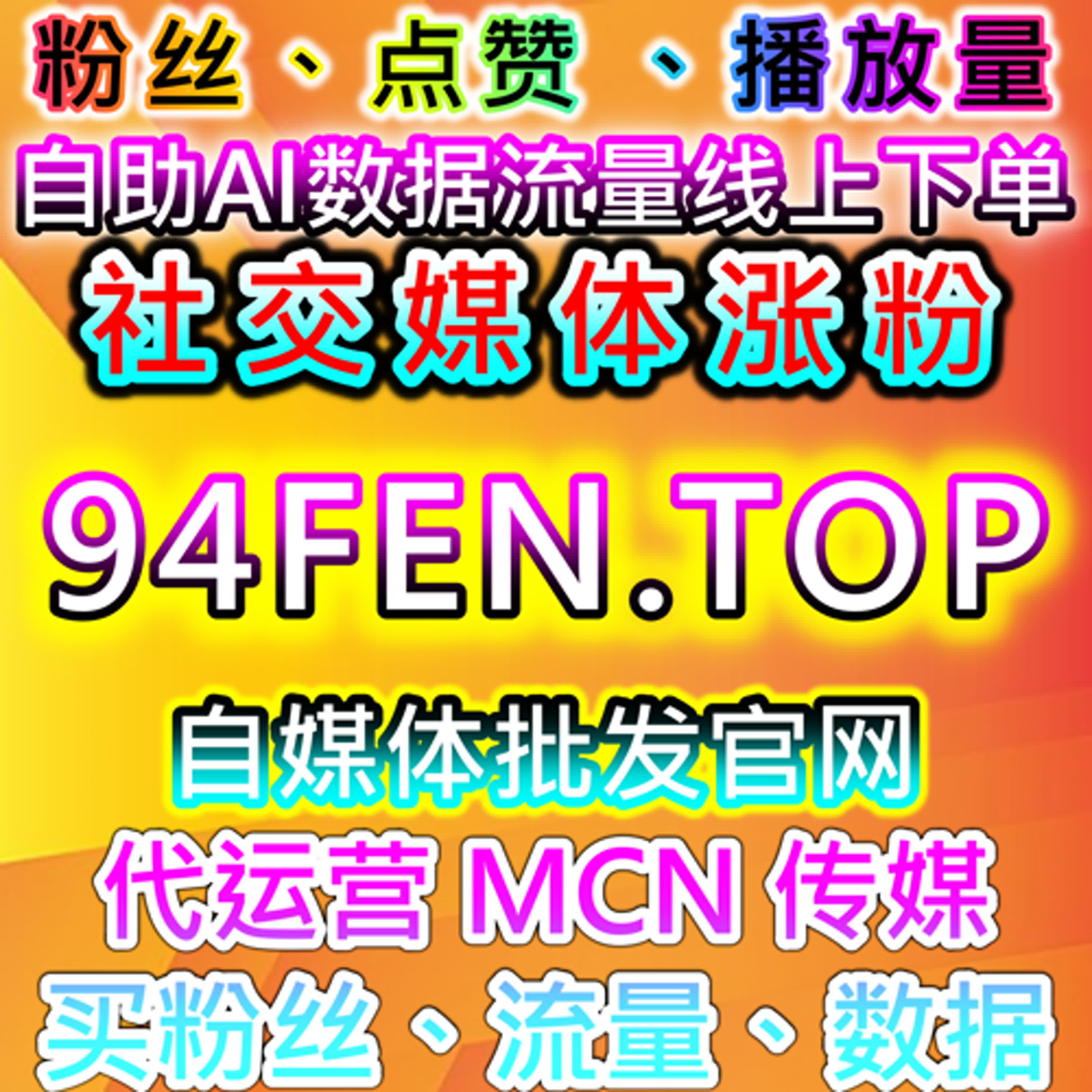 如何通过搜狐新闻文章赞和评论赞提升流量，自动化平台助力精准内容传播 episode artwork