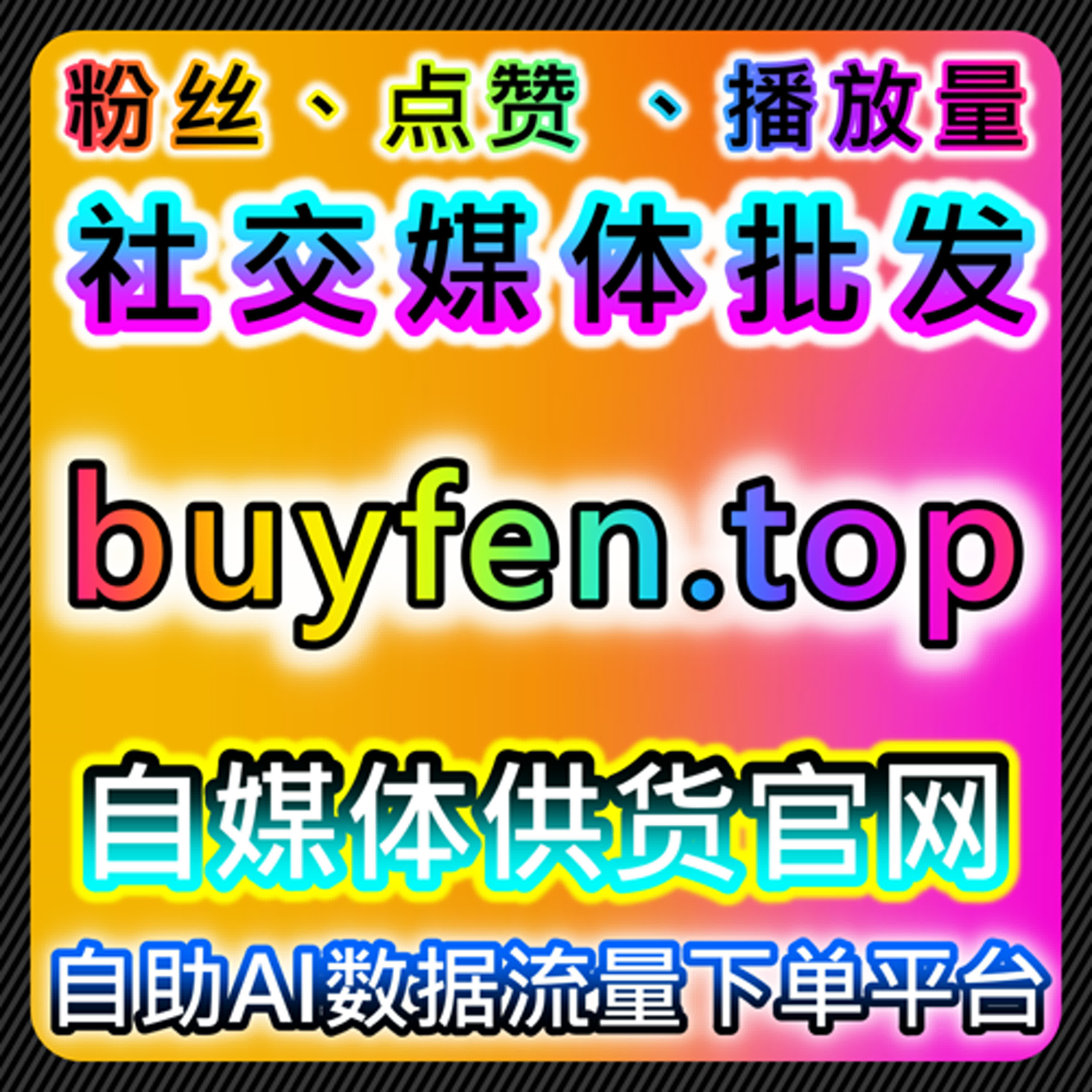 B站专栏阅读与B站专栏投币策略助力内容流量提升 episode artwork