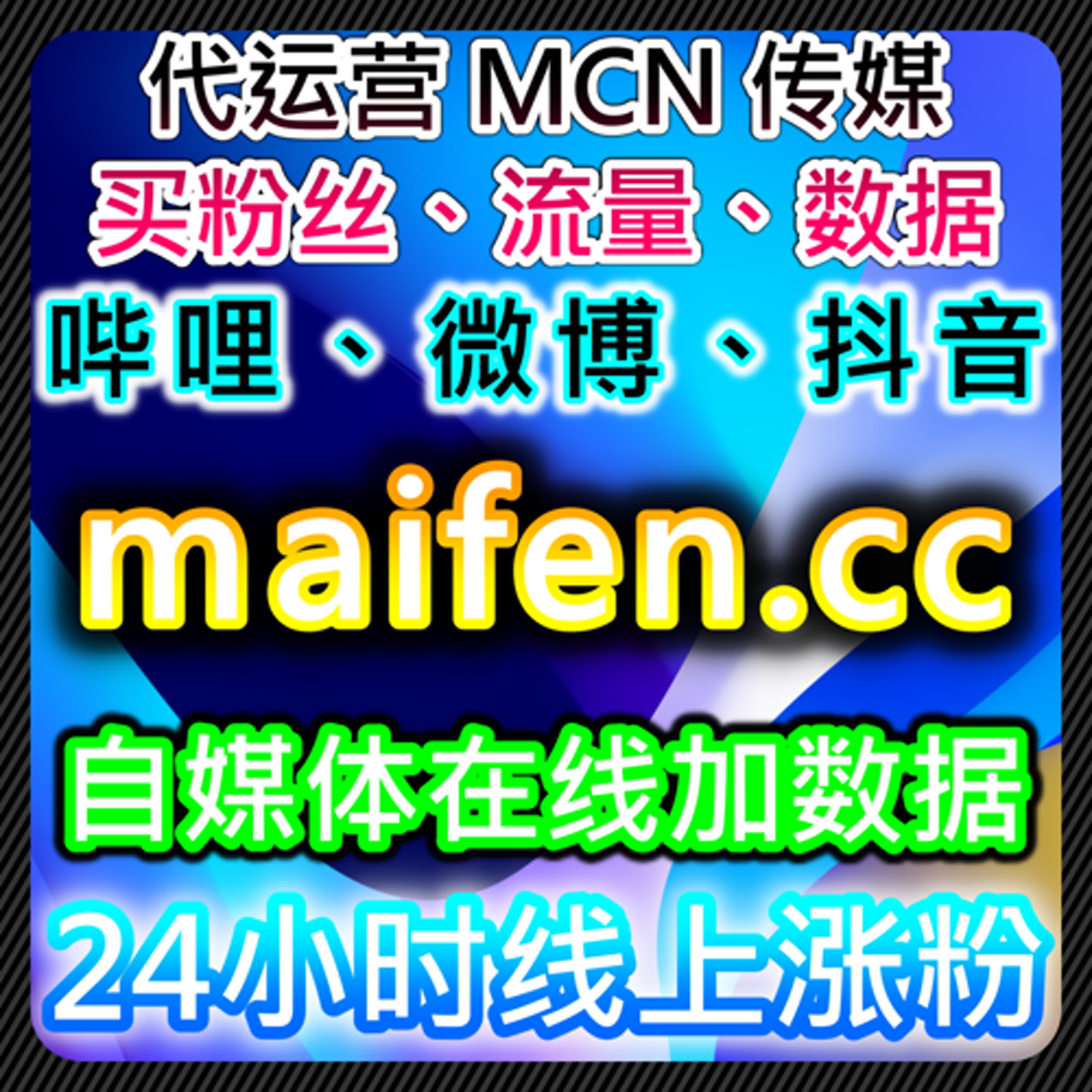 今日头条评论点赞与头条收藏助力流量提升，实现在线全自动下单 episode artwork