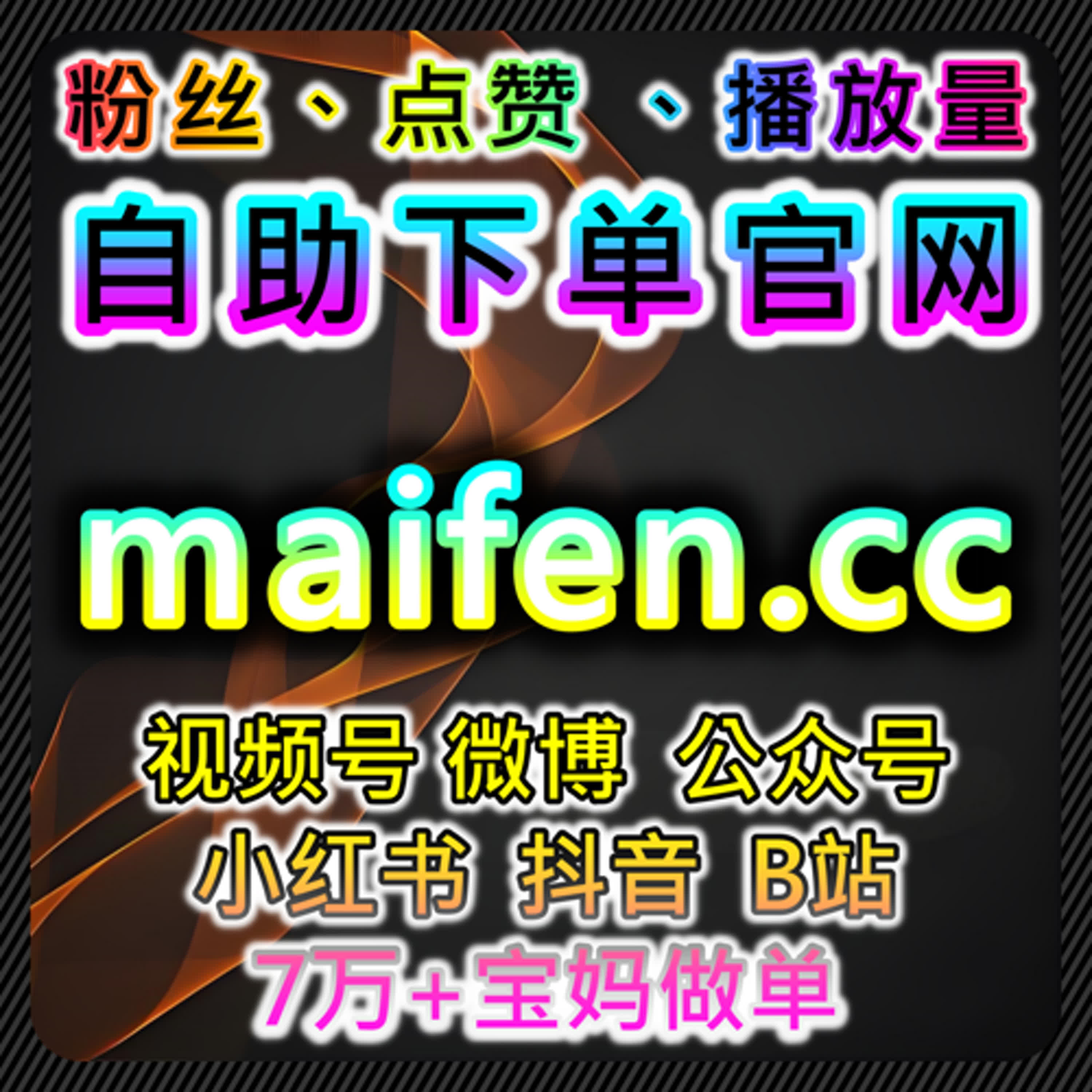 如何通过微博话题互动和原创量提升流量，自动化平台助力社交传播 episode artwork