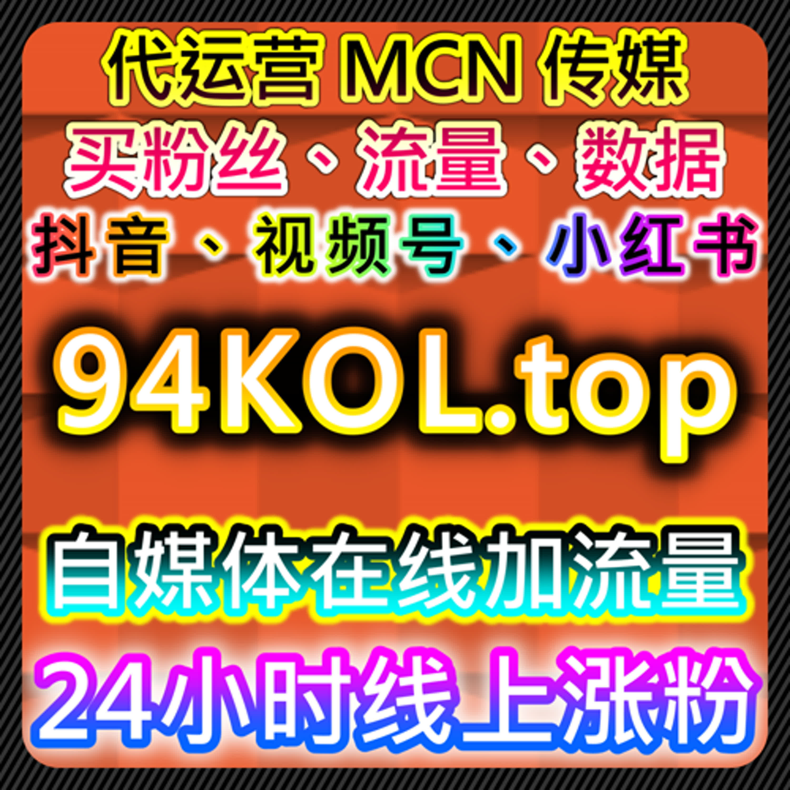 抖音千川场观与直播间观看助力账号流量提升，实现在线全自动下单 episode artwork