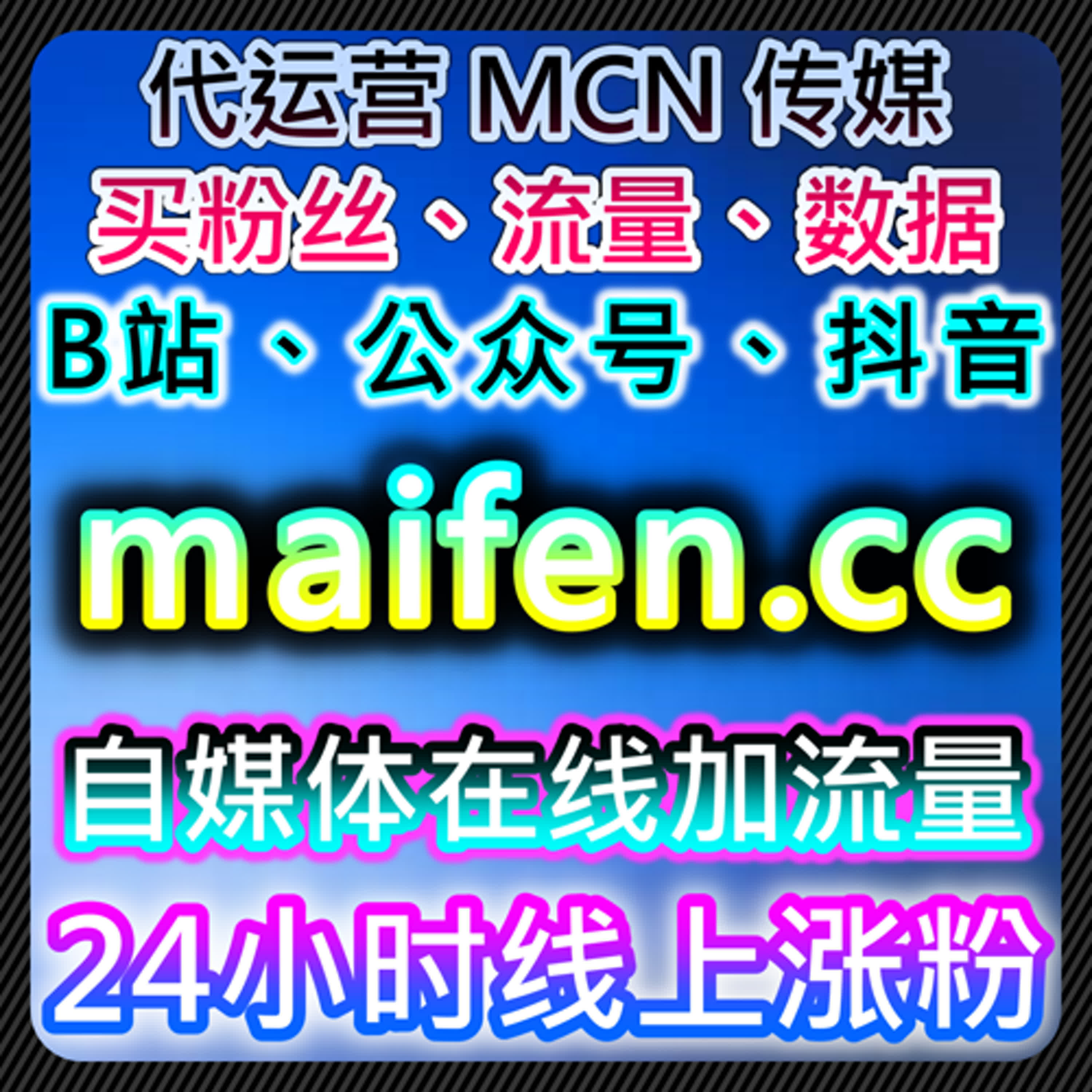协议不上榜人气与协议上榜人气助力账号流量提升，实现在线全自动下单 episode artwork