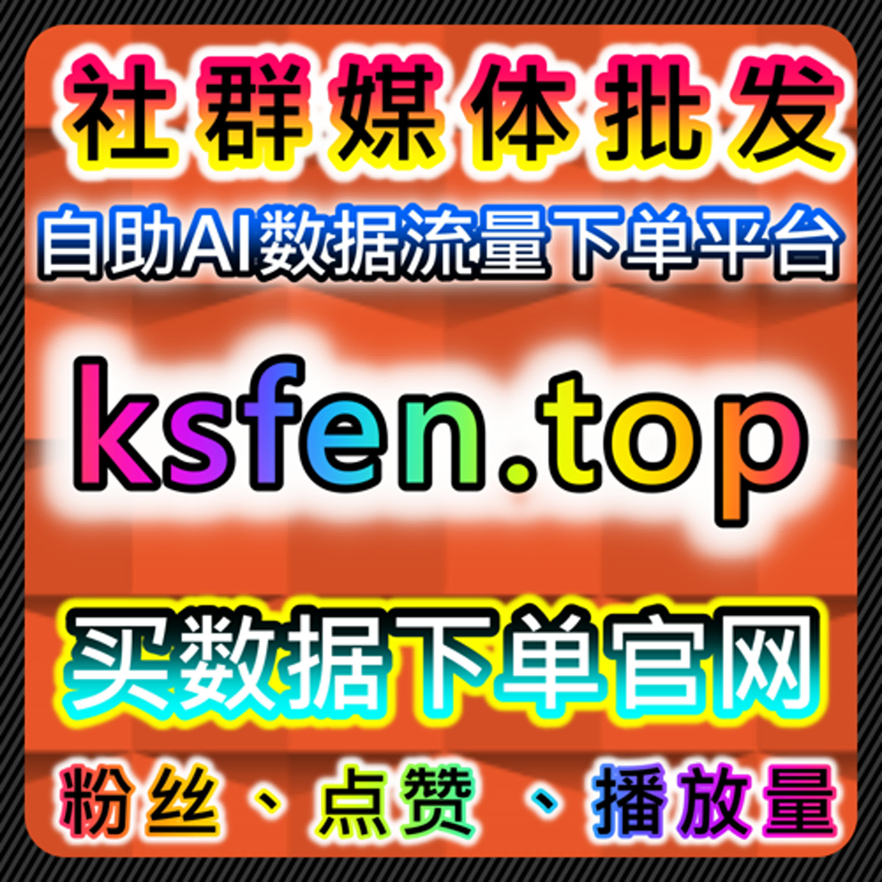 如何通过小红书收藏同步后台提升流量，自动化平台提升内容推广 episode artwork
