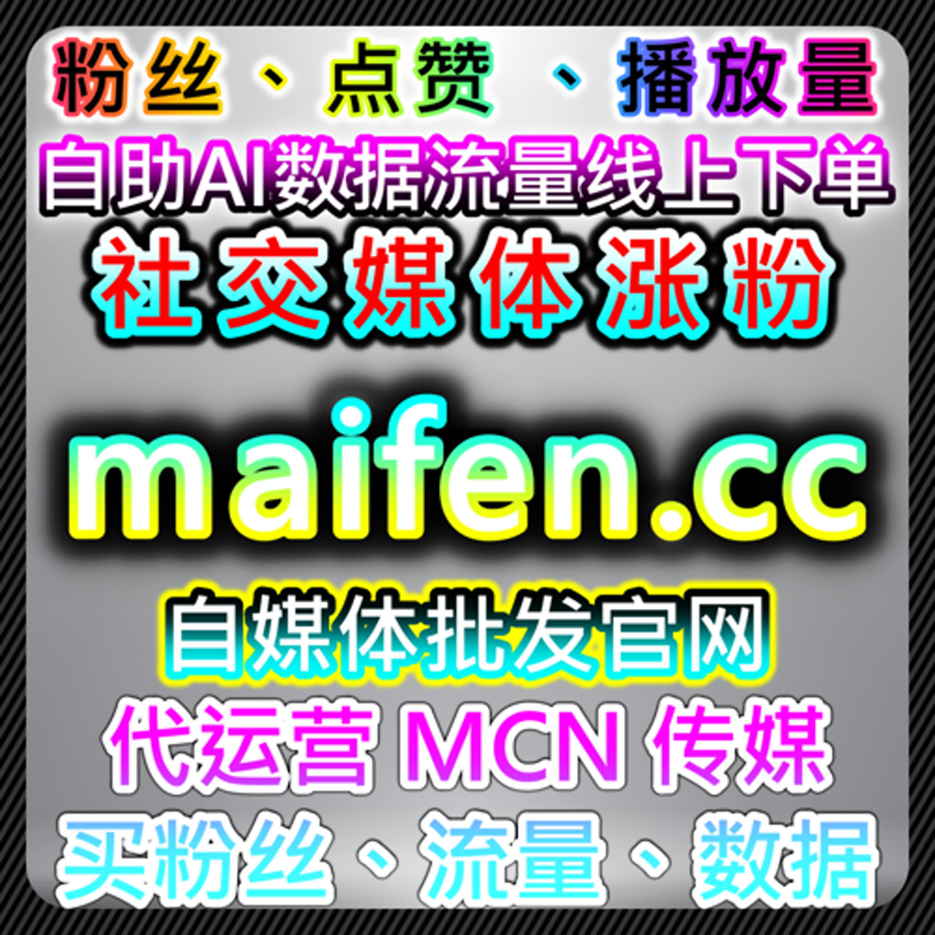 微博话题互动量与微博话题讨论互动助力流量提升 episode artwork