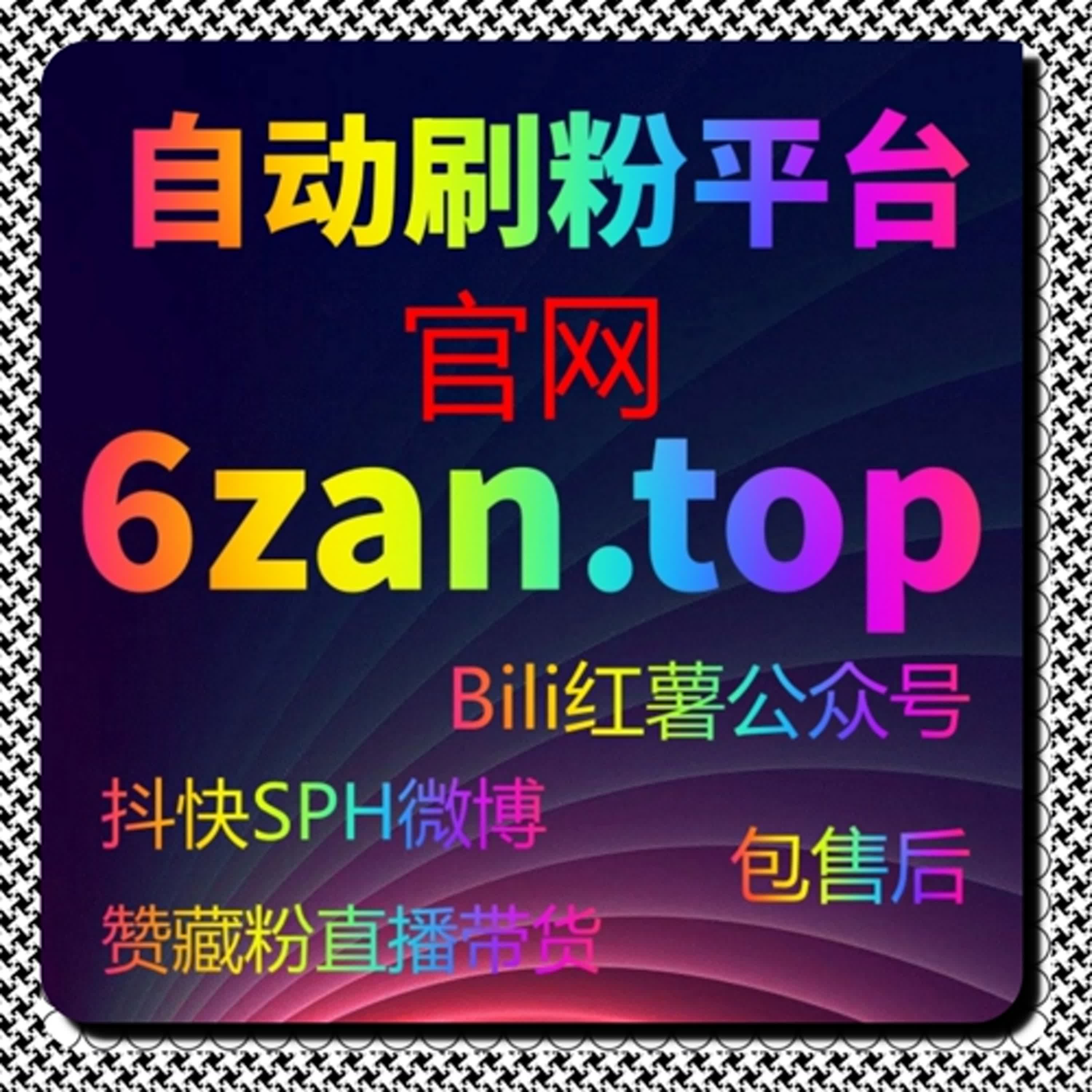 如何通过视频号直播赞和在线互动提升推荐权重，流量提升无需额外推广 episode artwork