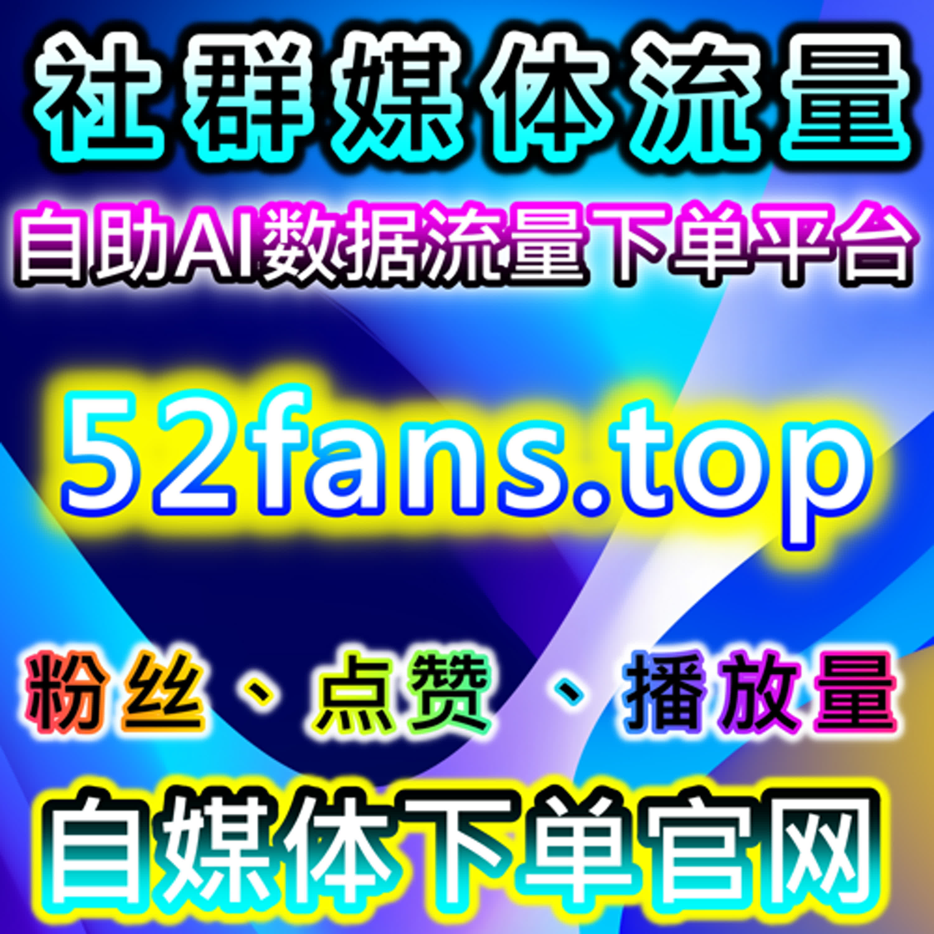 百咖号阅读播放与新华财经文章阅读量助力在线全自动下单 episode artwork
