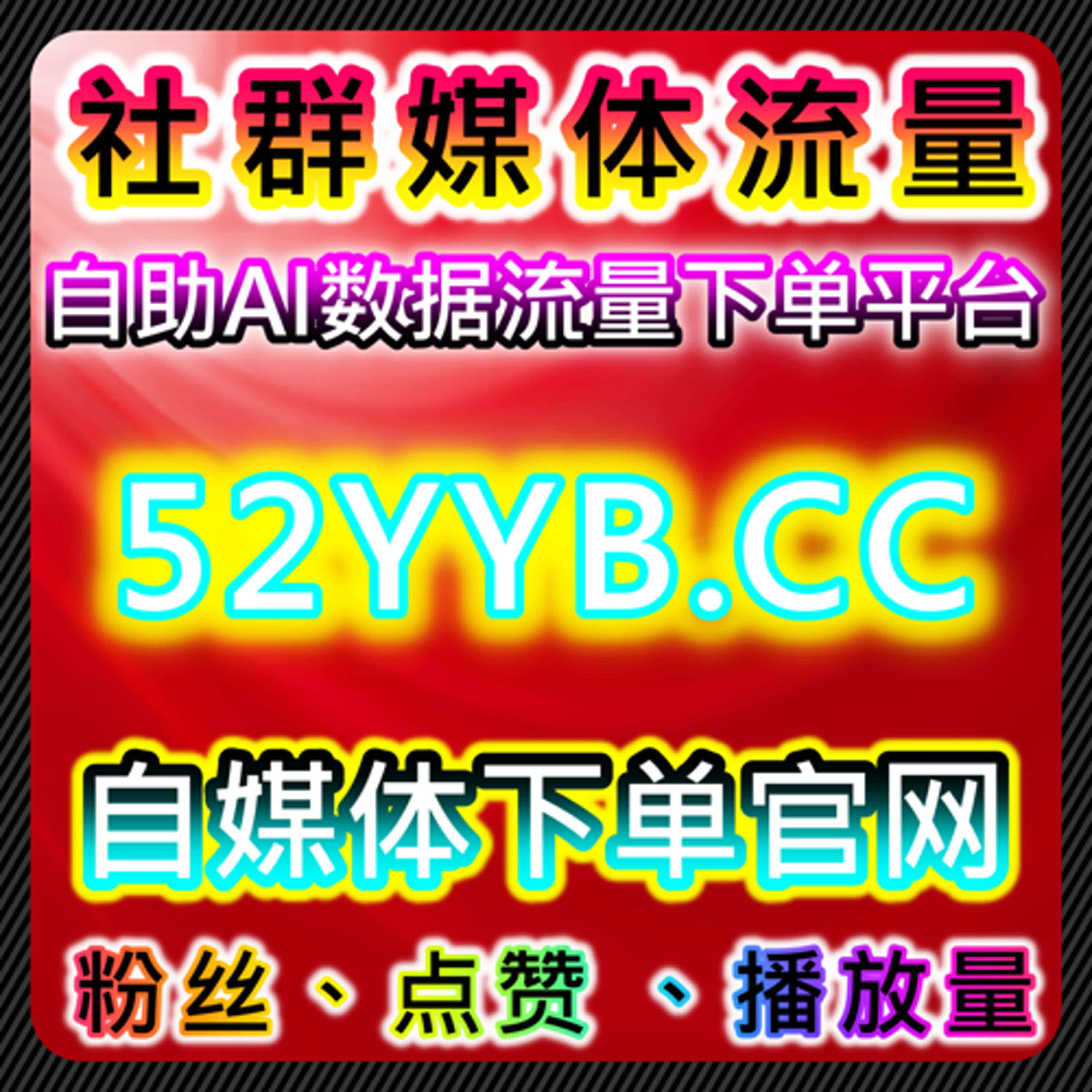 懂车帝评论赞与微博真人转赞评助力在线全自动下单 episode artwork