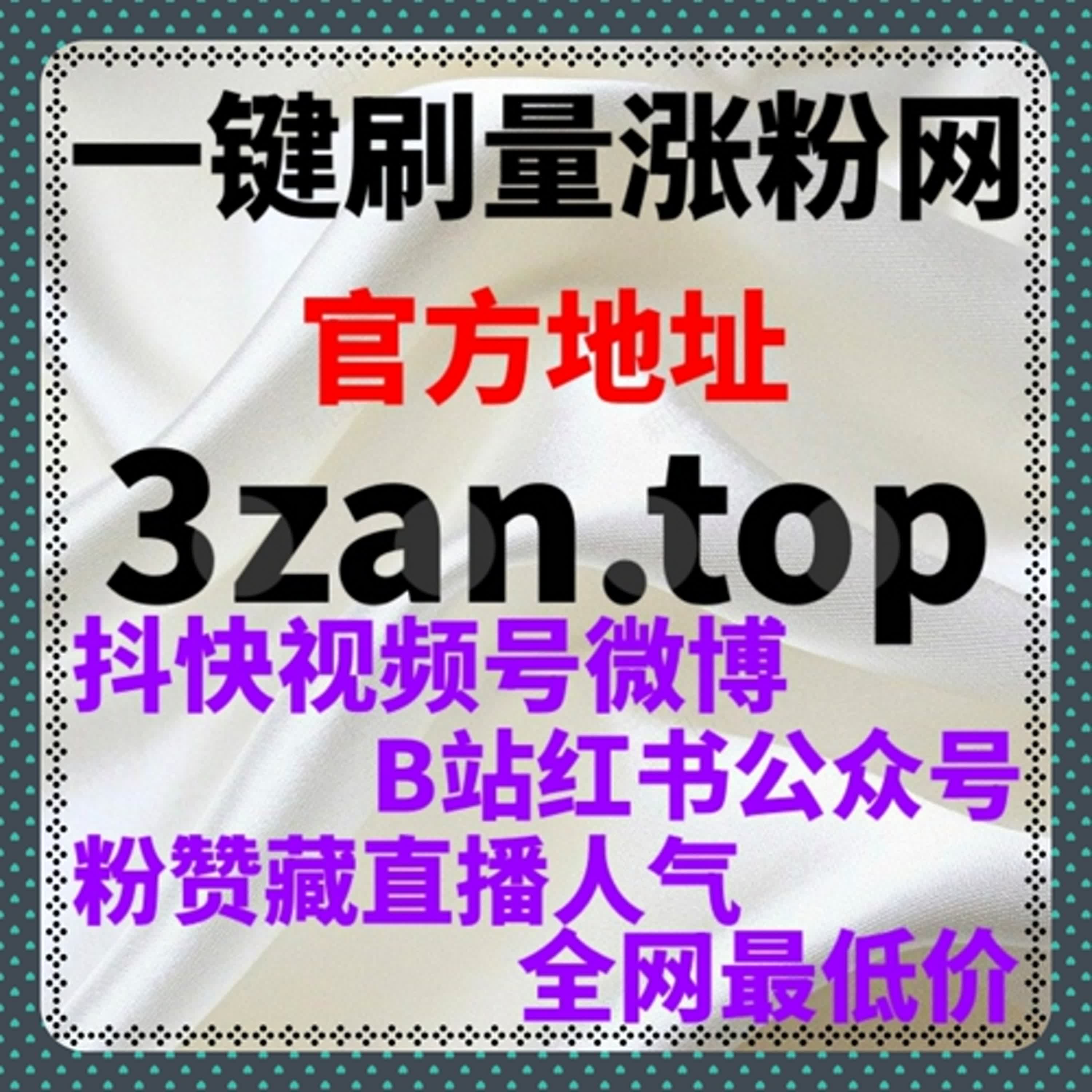 公众号真人活粉速增，在线全自动下单神操作，告别增长焦虑 episode artwork