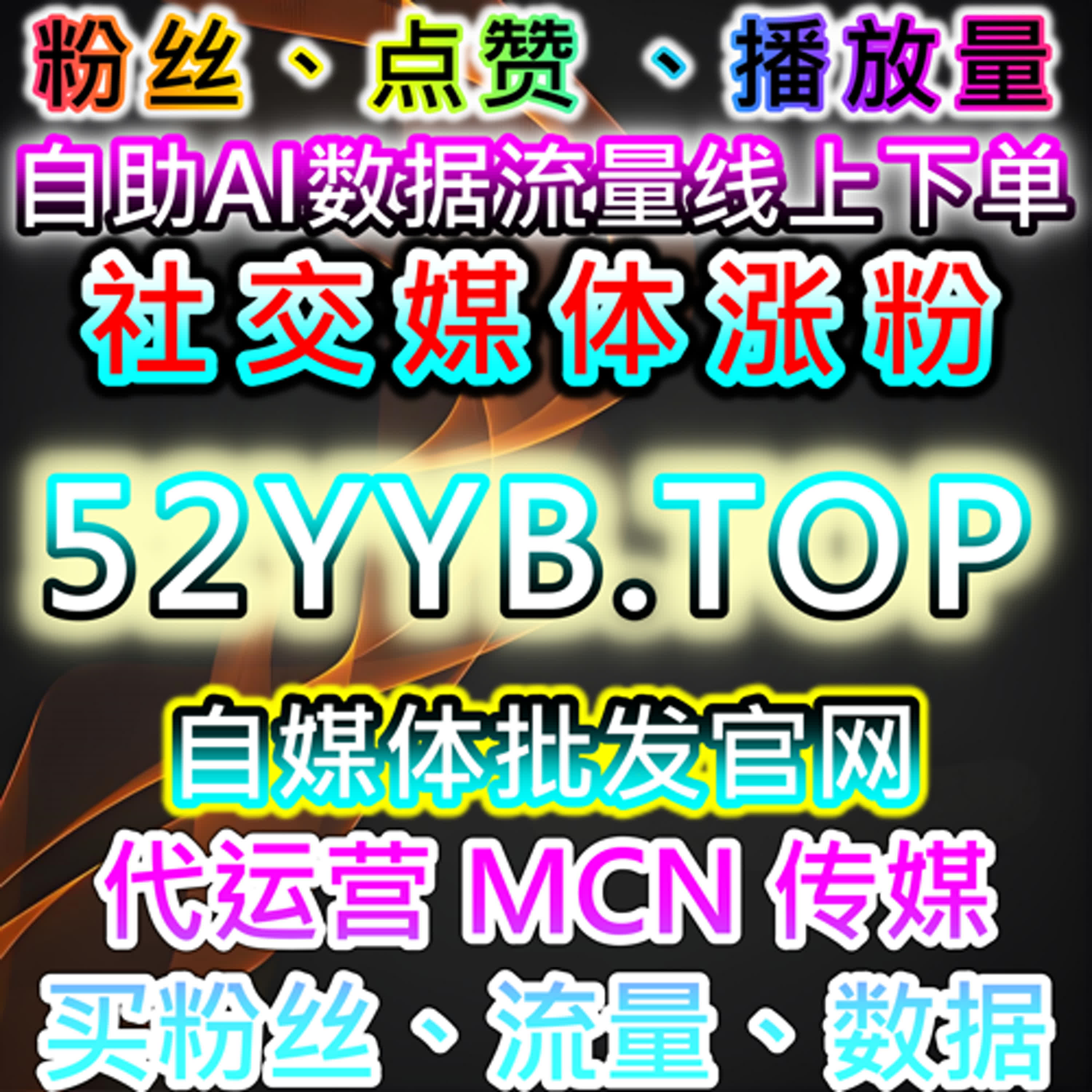 创作者如何在多平台环境中借助在线全自动下单优化运营流程 episode artwork