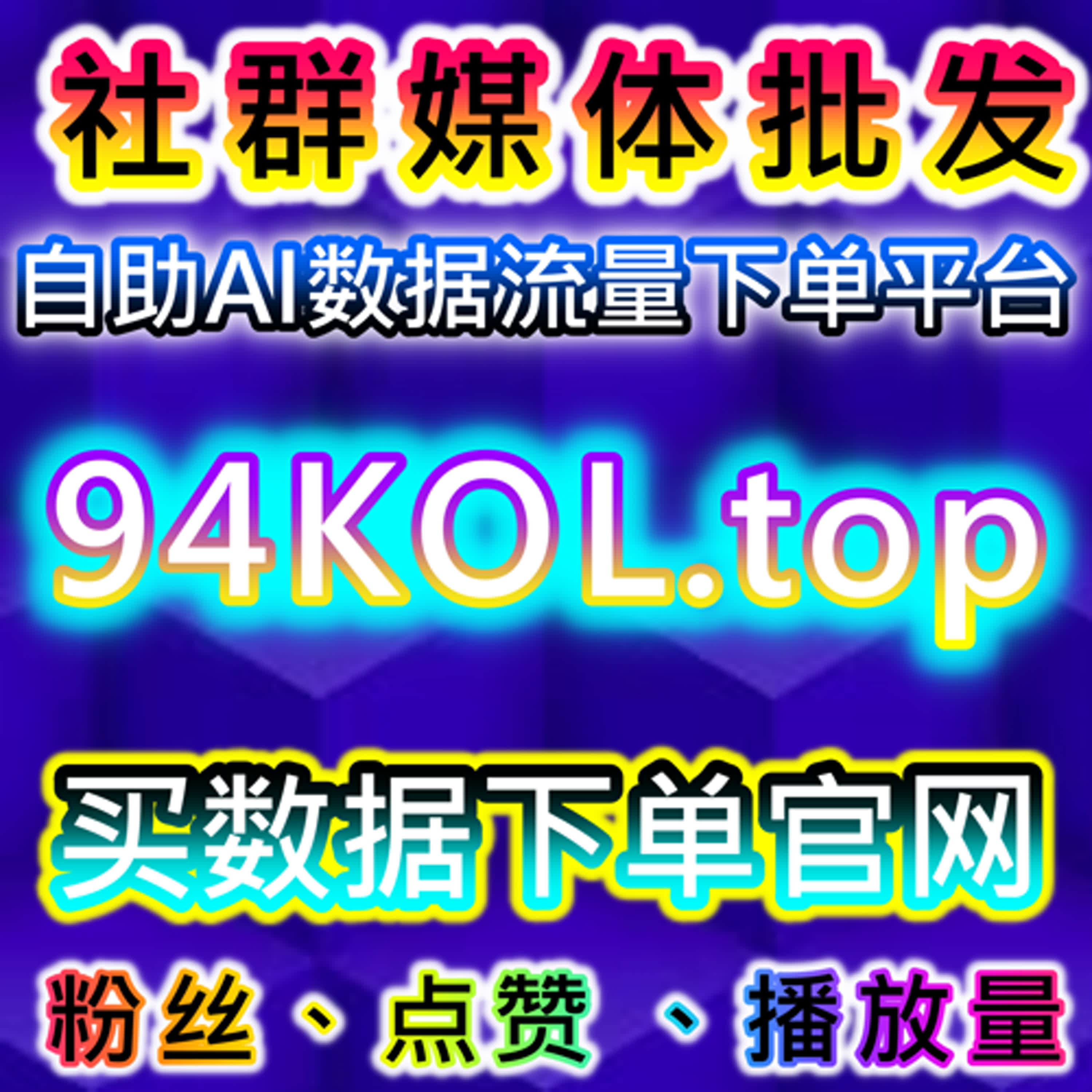 新手创作者的实用参考：合理使用在线全自动下单完善运营细节 episode artwork