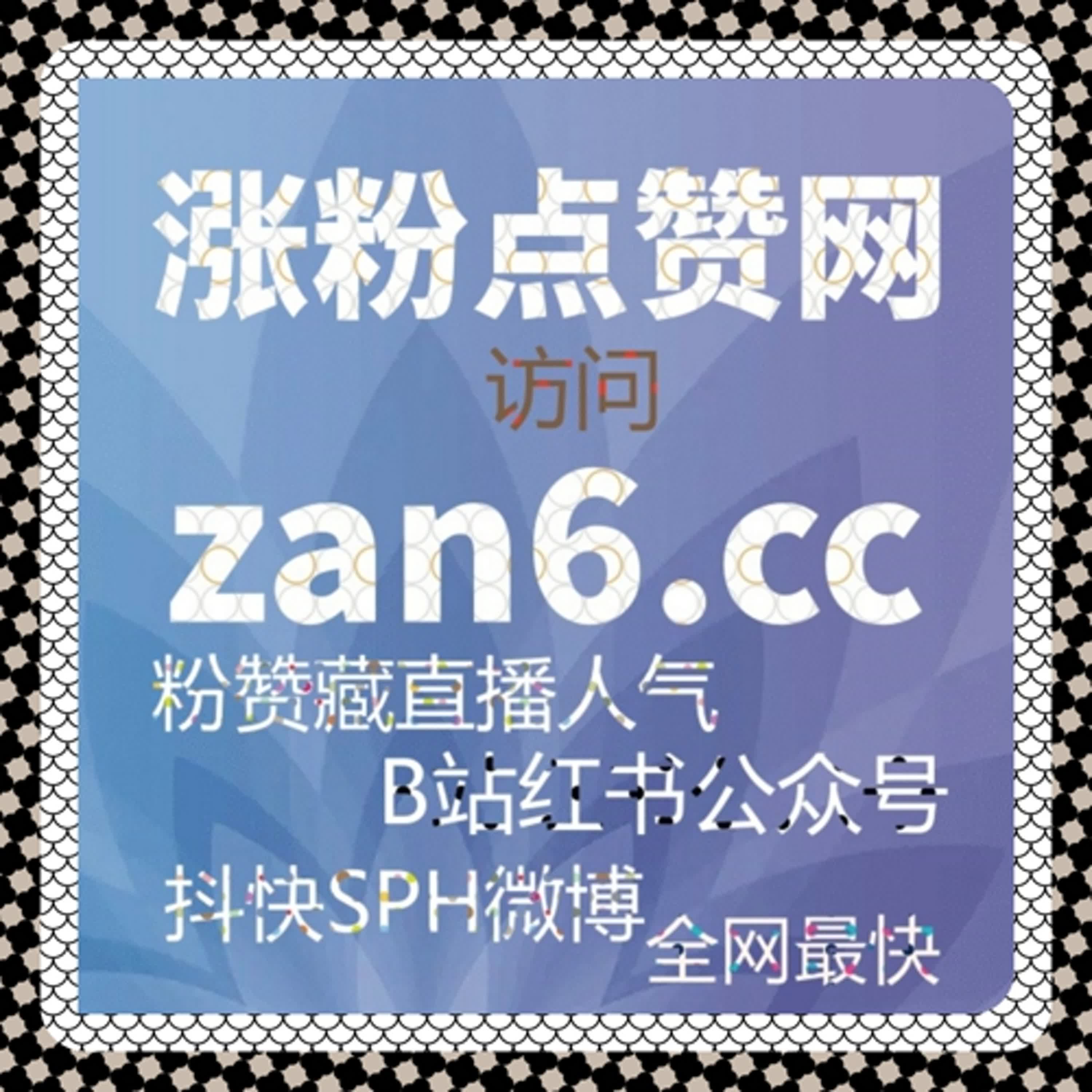 笔记可信度直接拉满，在线全自动下单福利，视频号评论定制 episode artwork