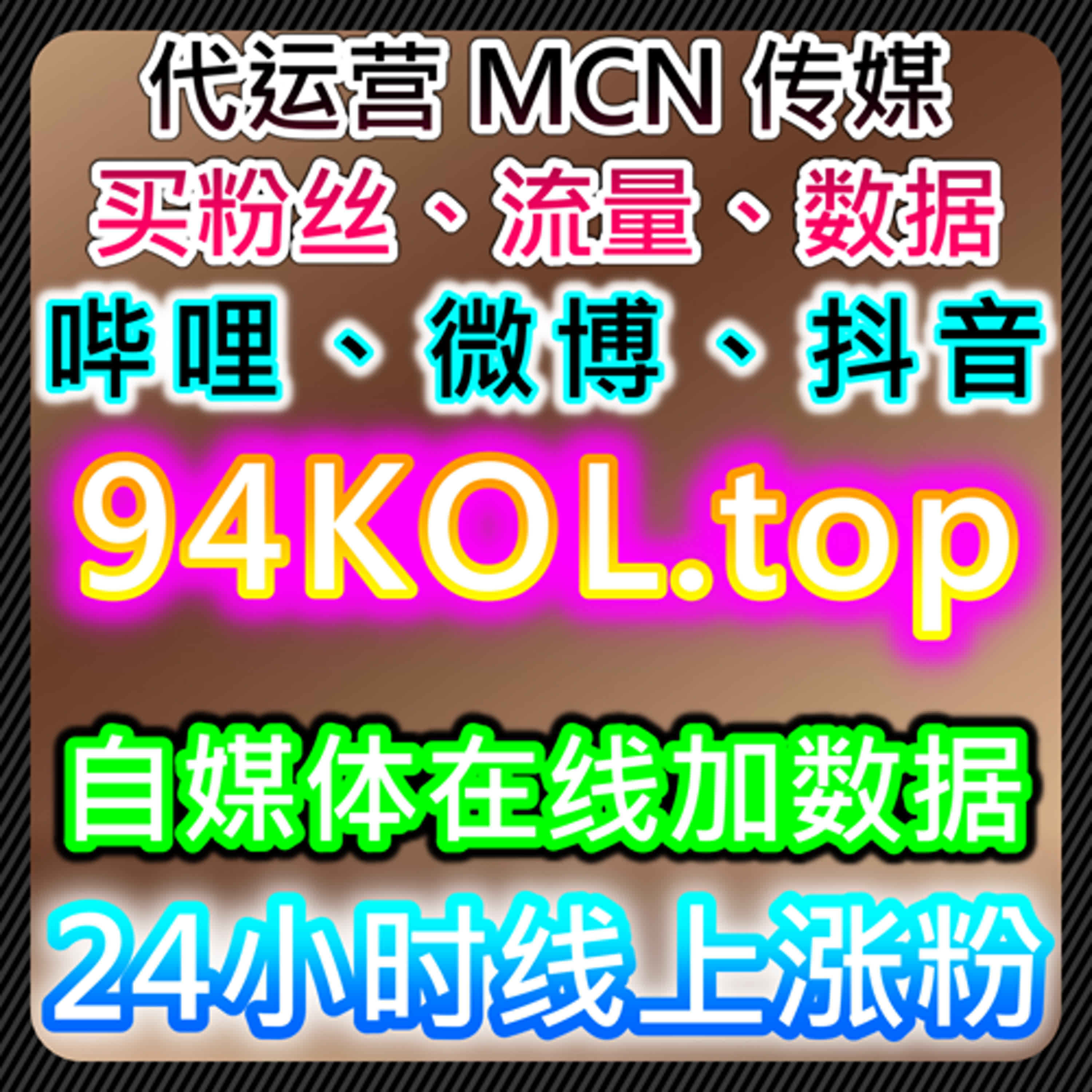 如何借助流量提升工具优化社交平台表现，自动化平台助力精准营销 episode artwork