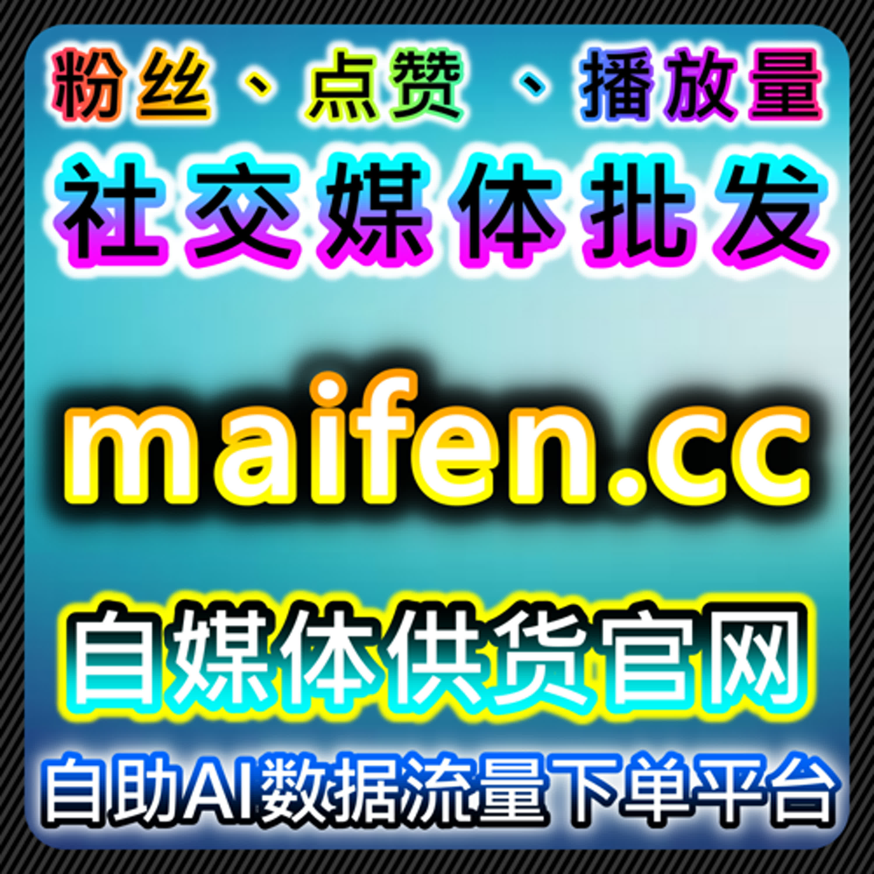 易车文章点赞与汽车头条视频赞的双重驱动效应