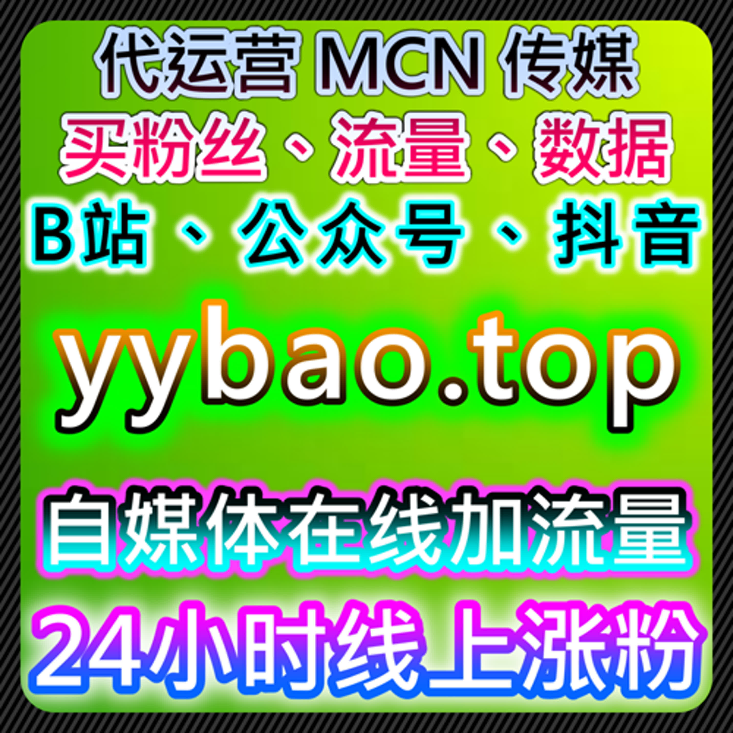 如何借助流量提升工具在社交媒体上获得更好转化 episode artwork