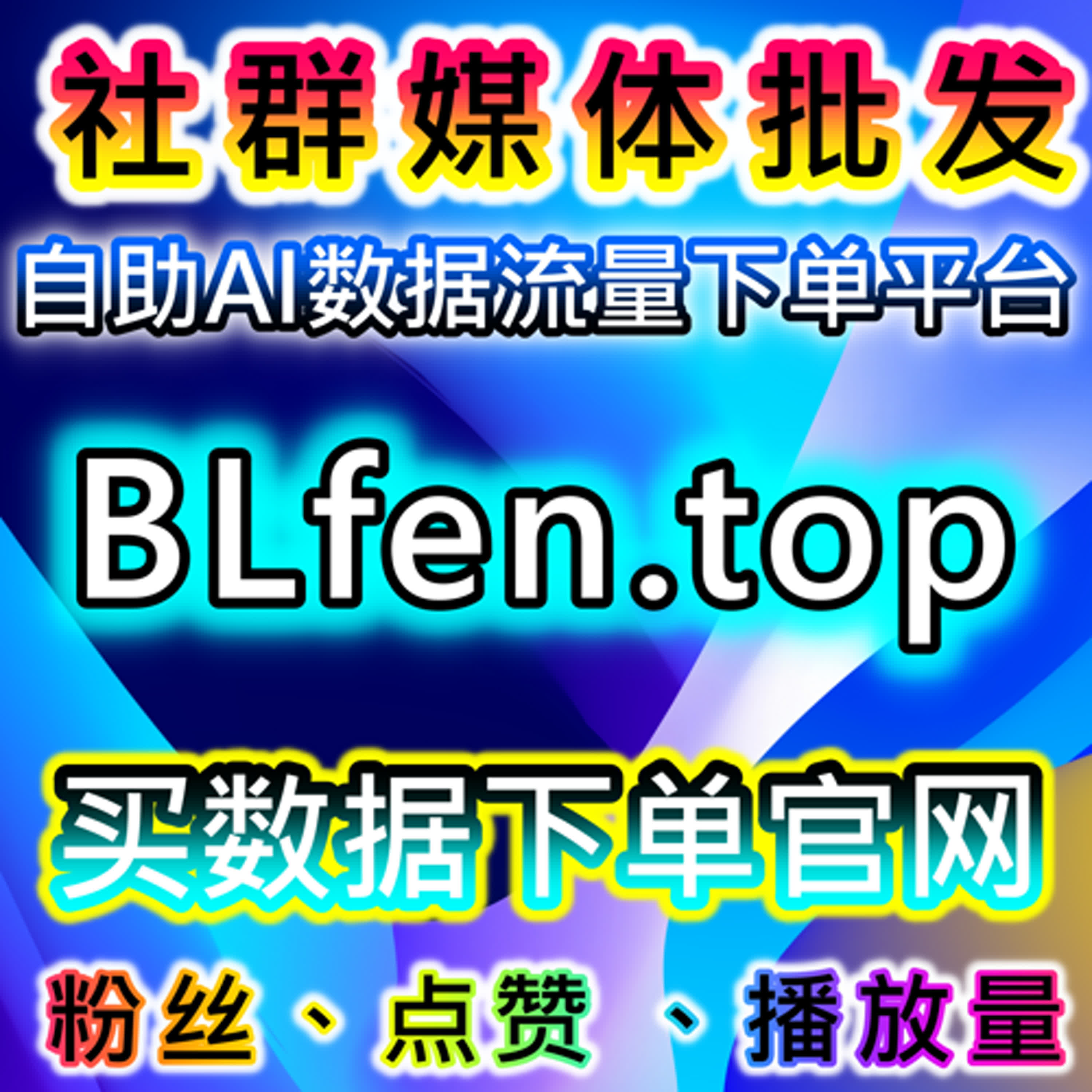 直播内容精细化管理视角，理性看待流量提升的形成过程 episode artwork