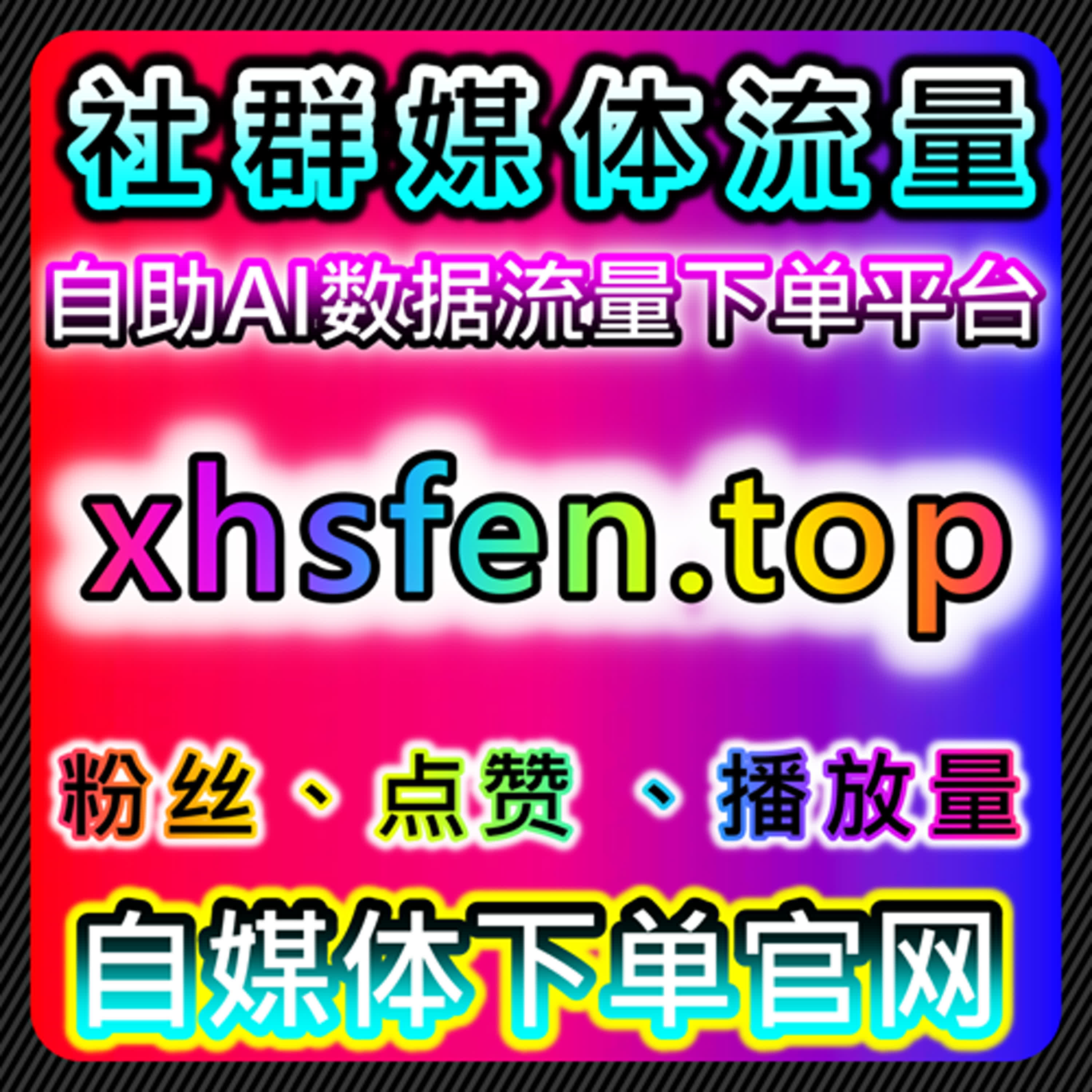 如何通过优酷视频播放与腾讯视频电视剧热度提升品牌影响力 episode artwork