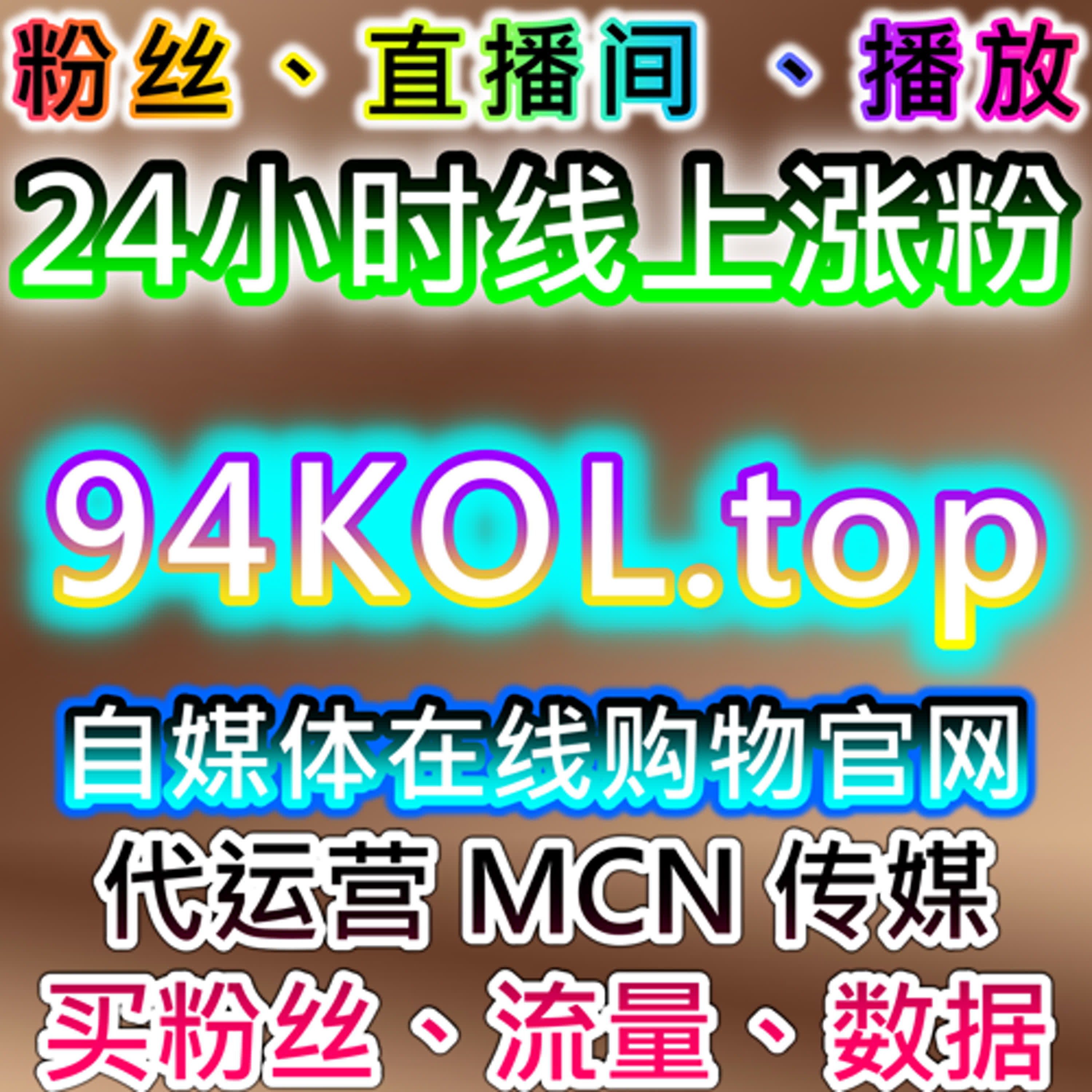 内容质量与粉丝结构并重的运营视角，理性看待流量提升路径 episode artwork