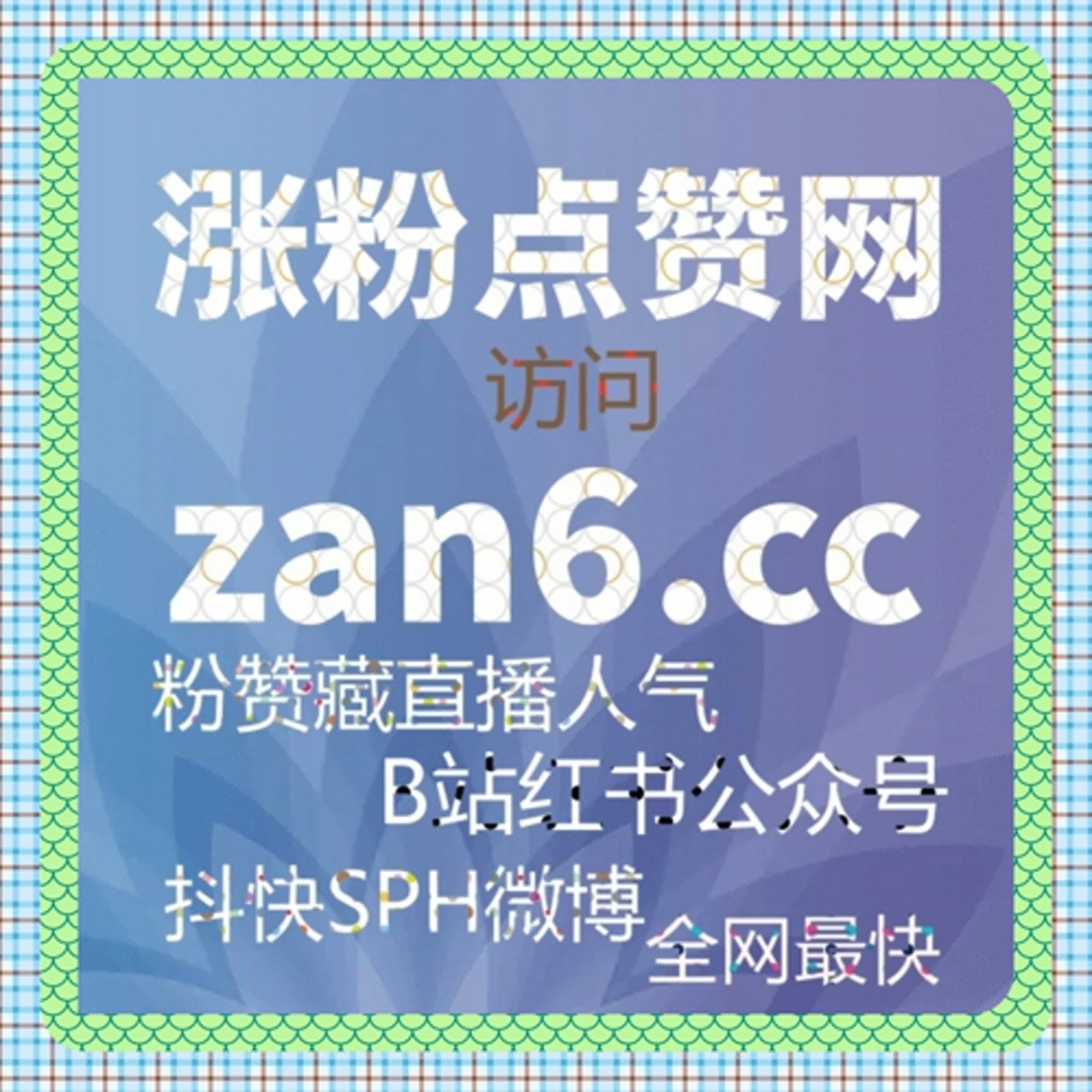 流量提升神器：B站快涨视频收藏与三连操作快速获取粉丝互动 episode artwork