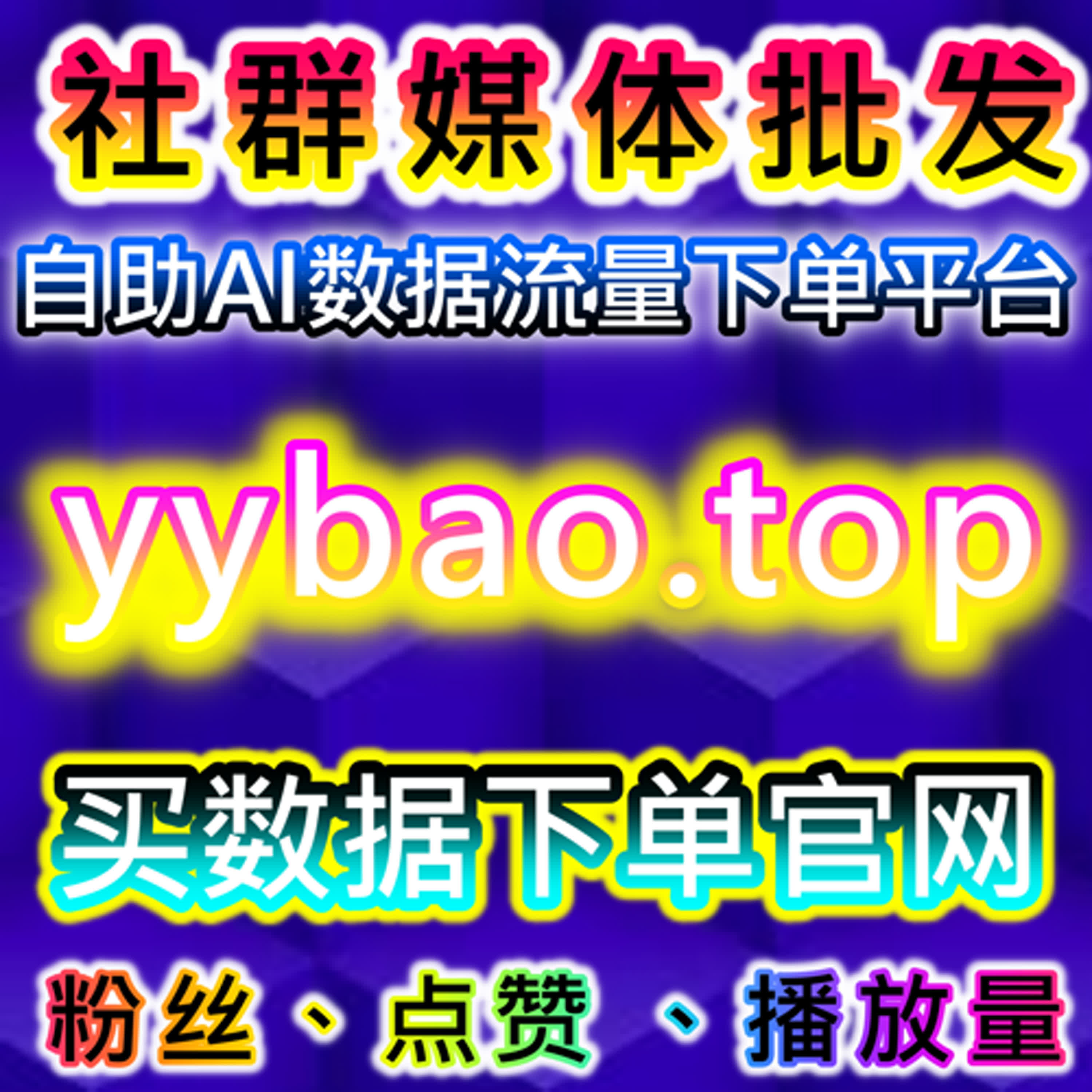 社交与资讯互动协同策略，在线全自动下单辅助内容稳定传播 episode artwork