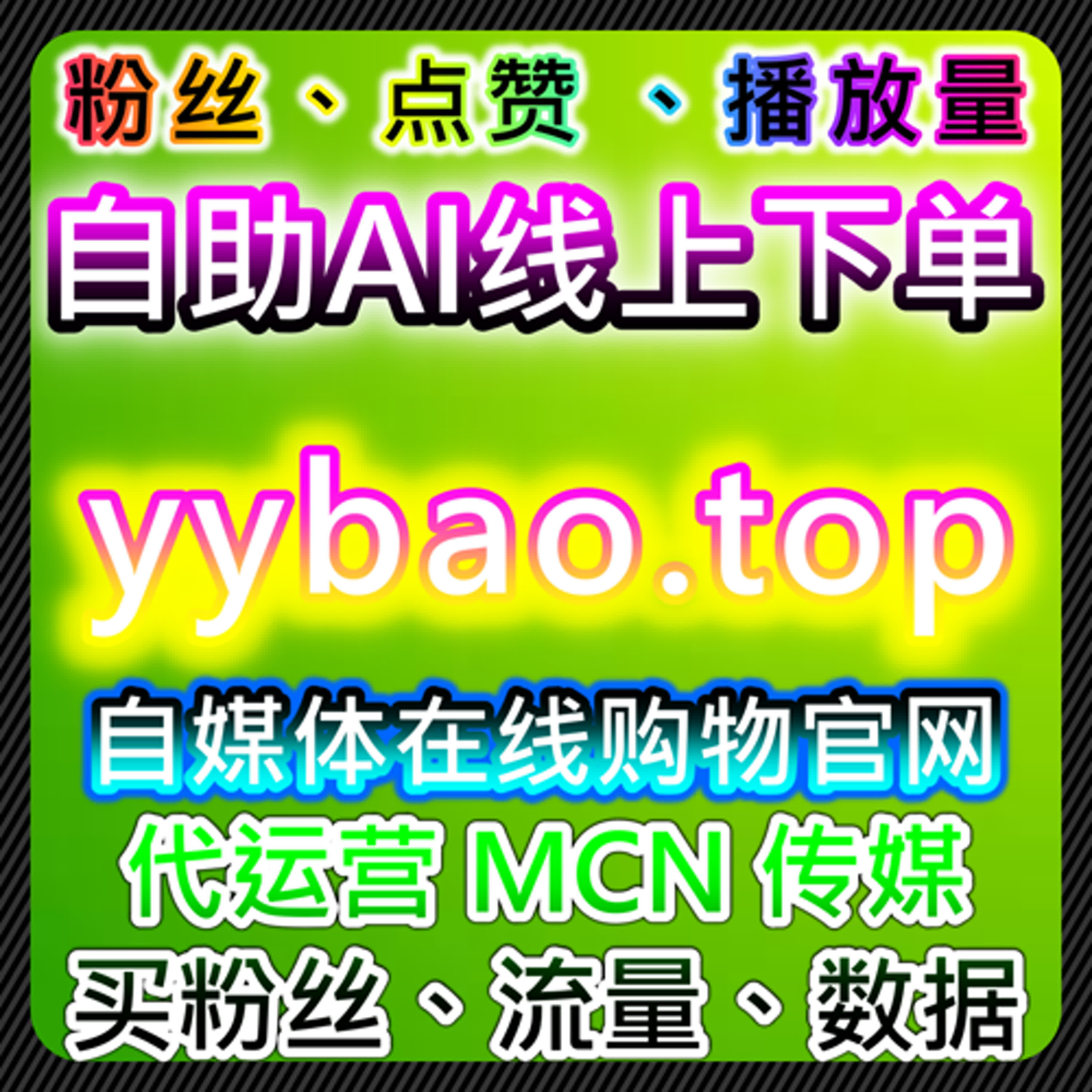 小红书与垂直行业账号建设策略，在线全自动下单辅助运营效率 episode artwork
